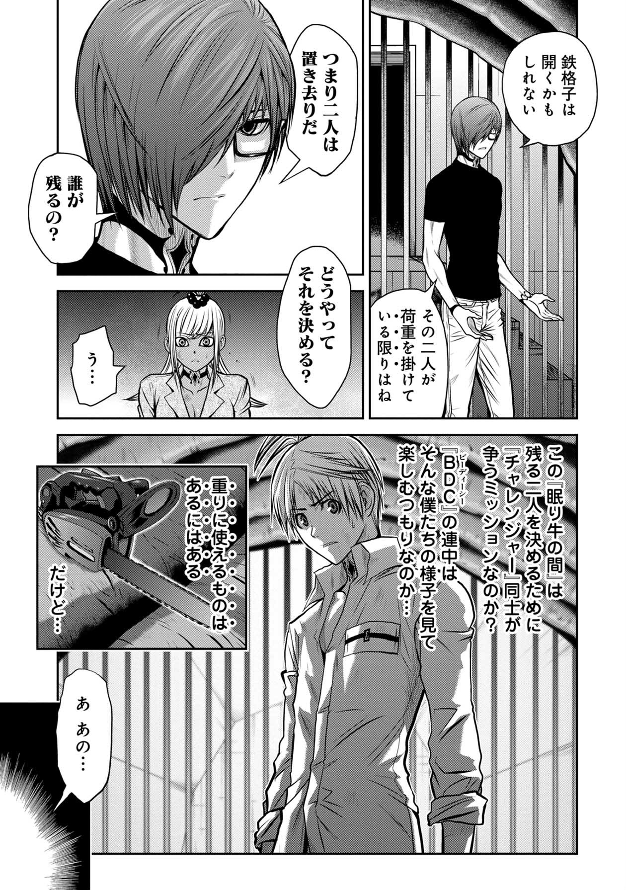 Chijou 100-kai - Chapter 25 - Page 9