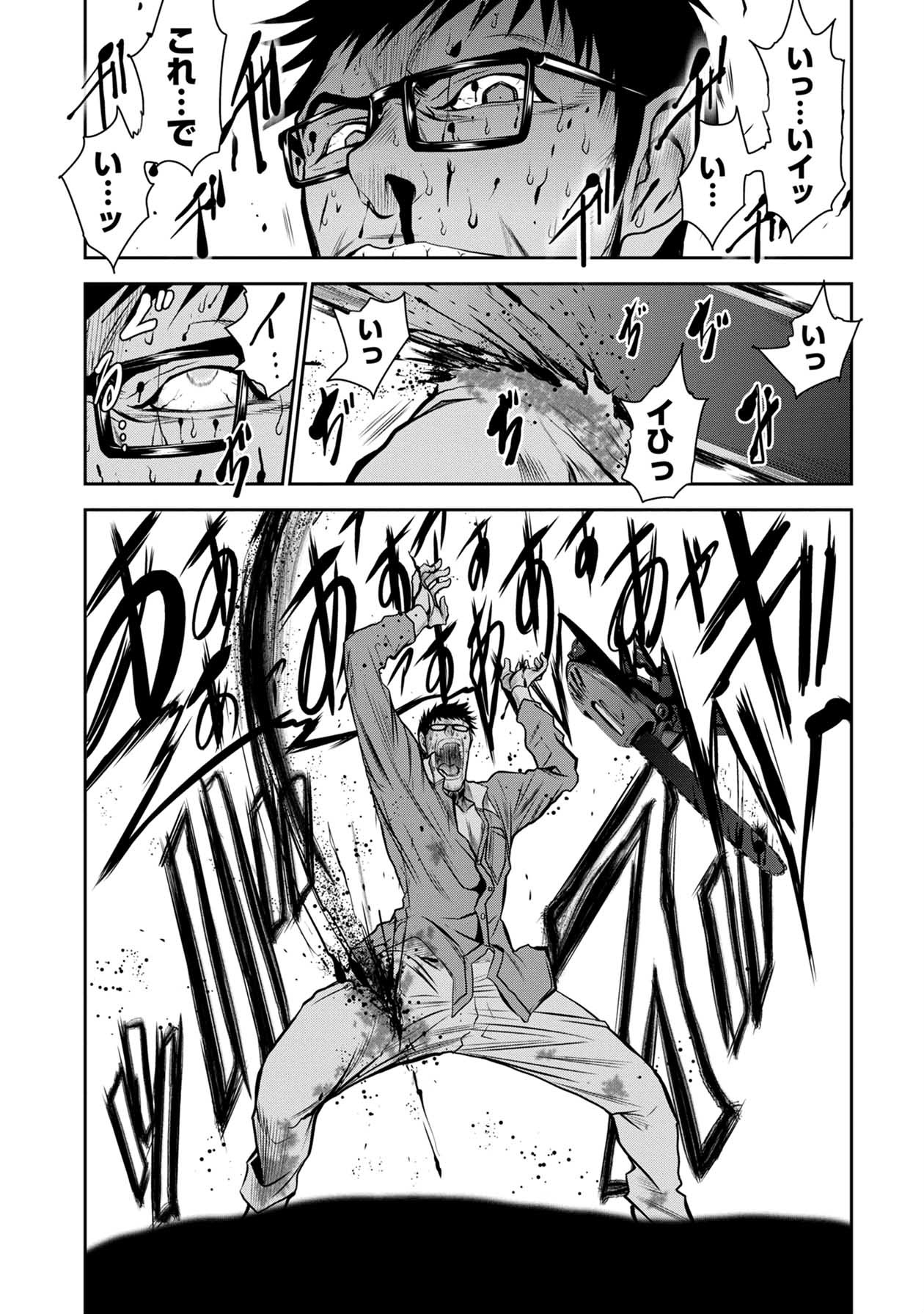 Chijou 100-kai - Chapter 26 - Page 13