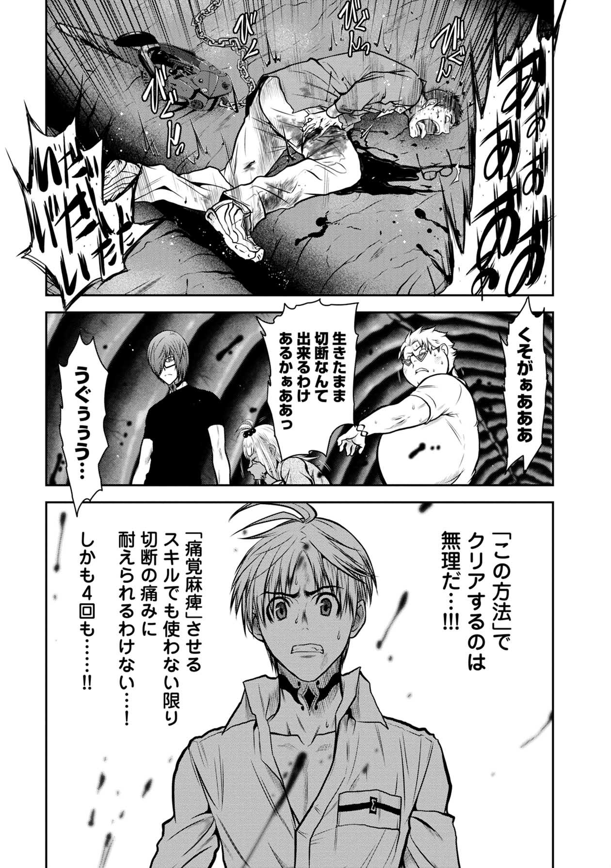 Chijou 100-kai - Chapter 26 - Page 14