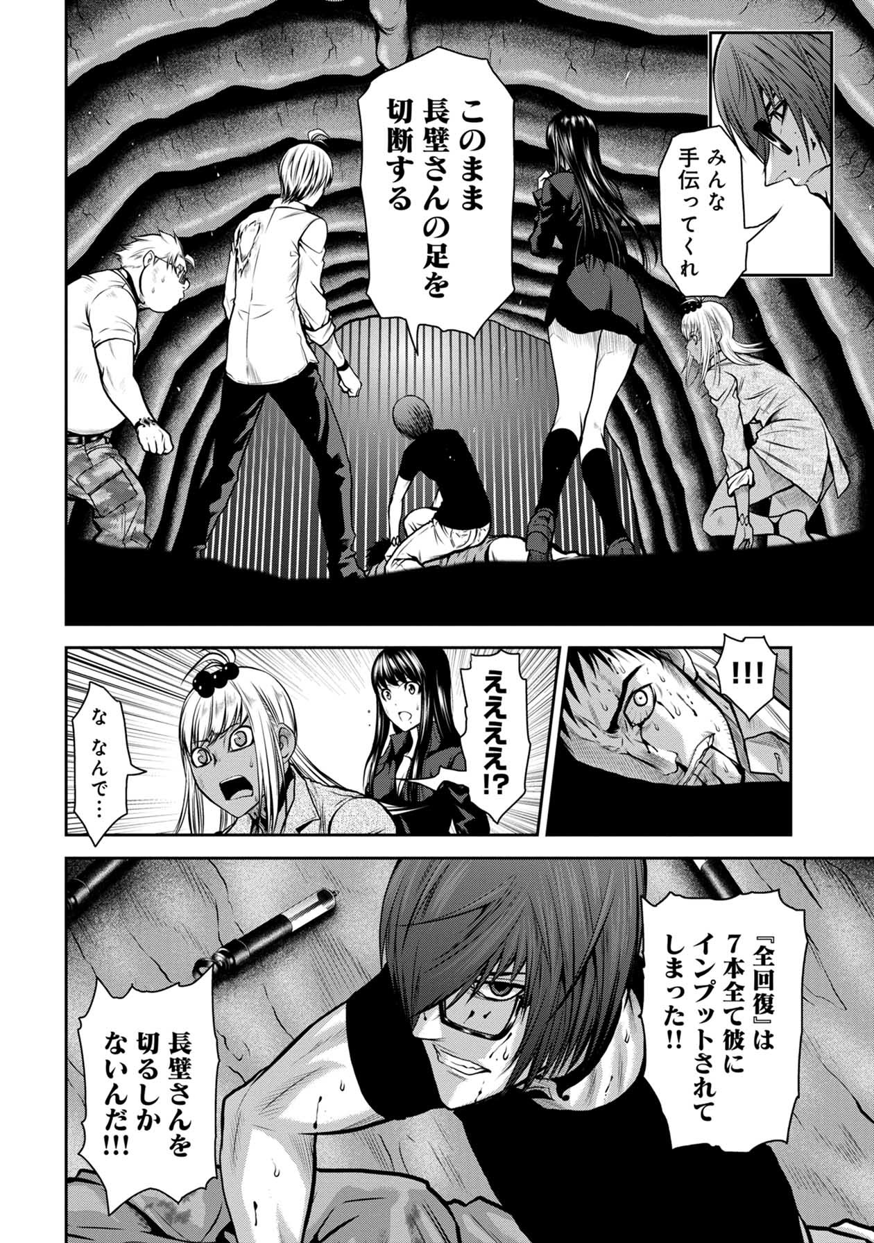 Chijou 100-kai - Chapter 26 - Page 16