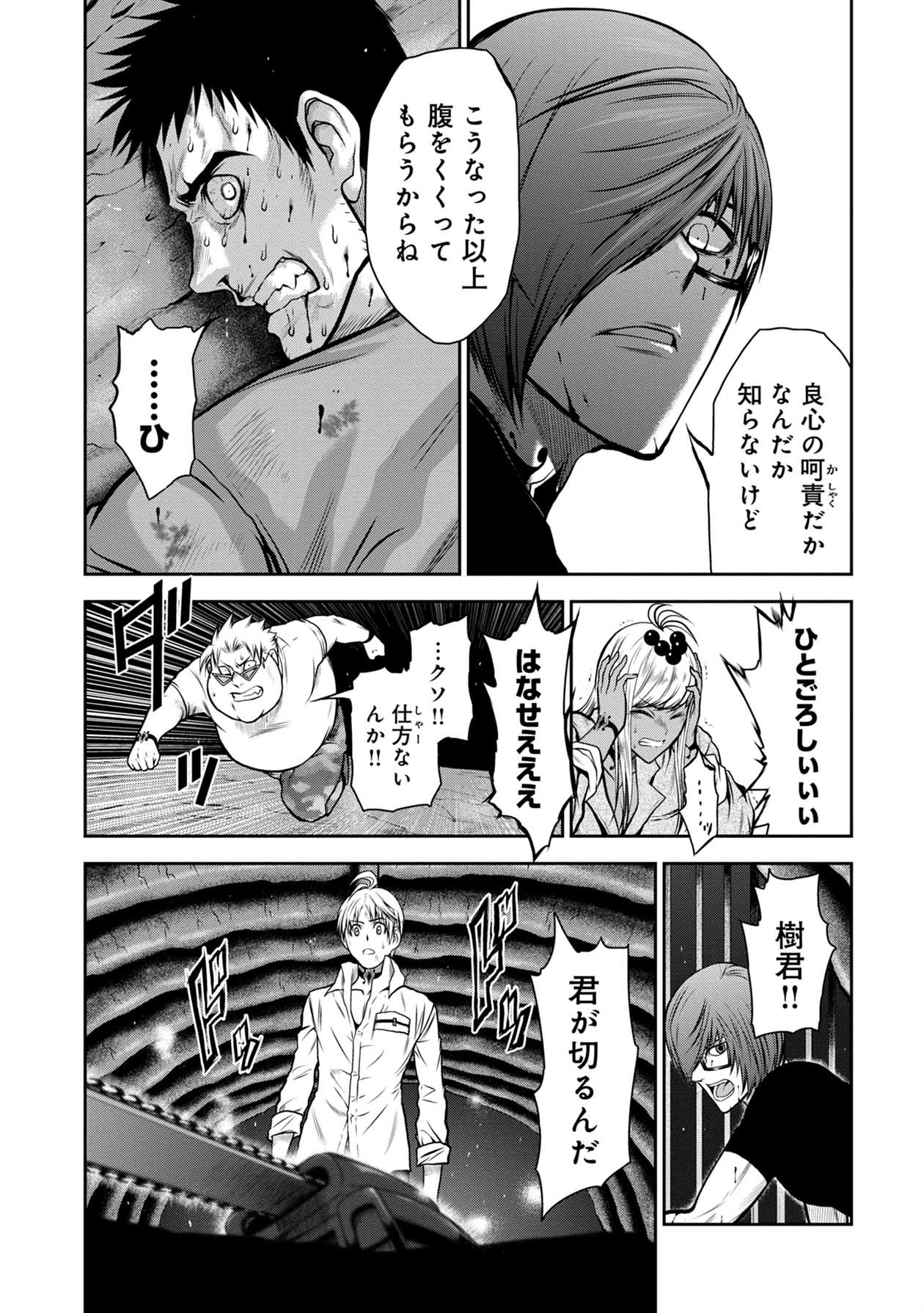 Chijou 100-kai - Chapter 26 - Page 17