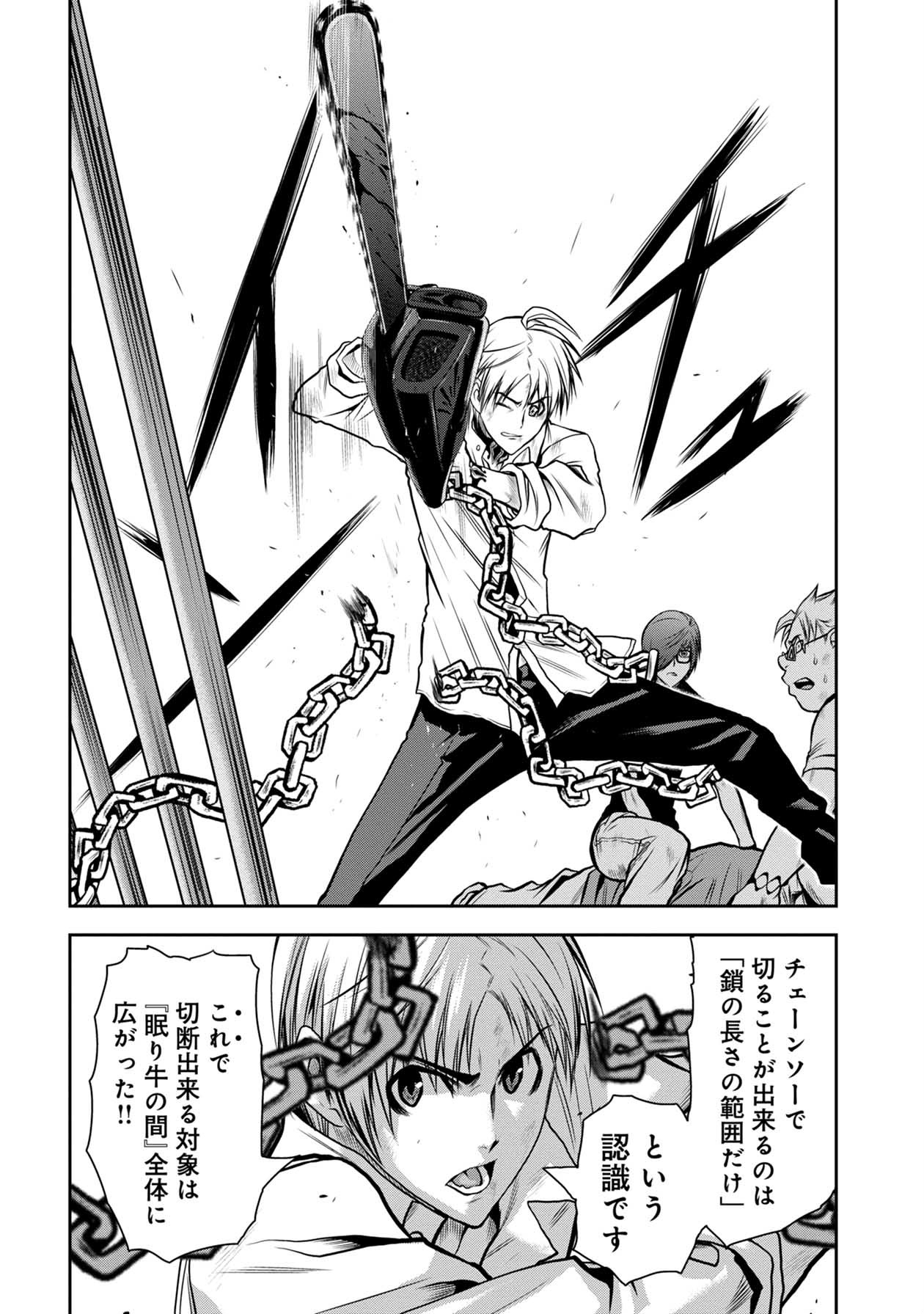 Chijou 100-kai - Chapter 26 - Page 22