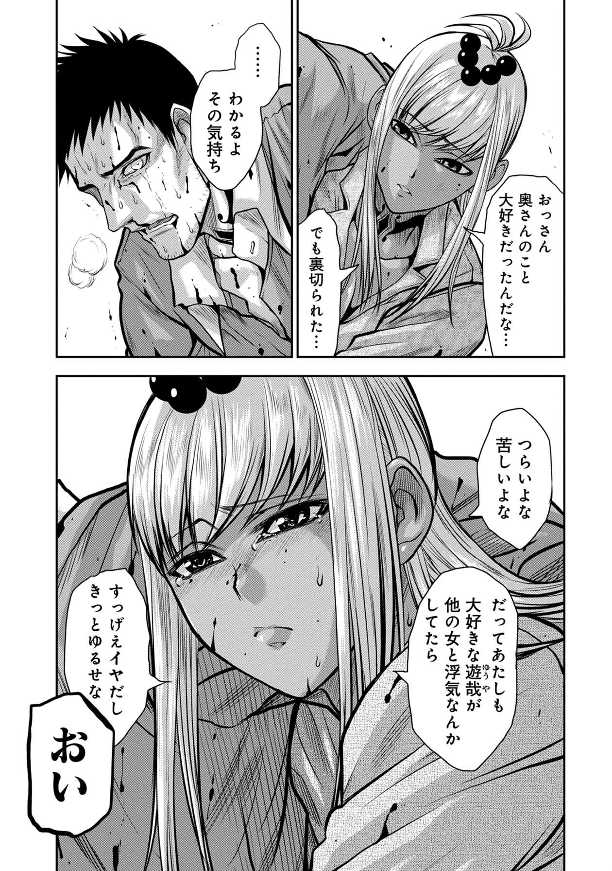 Chijou 100-kai - Chapter 27 - Page 10