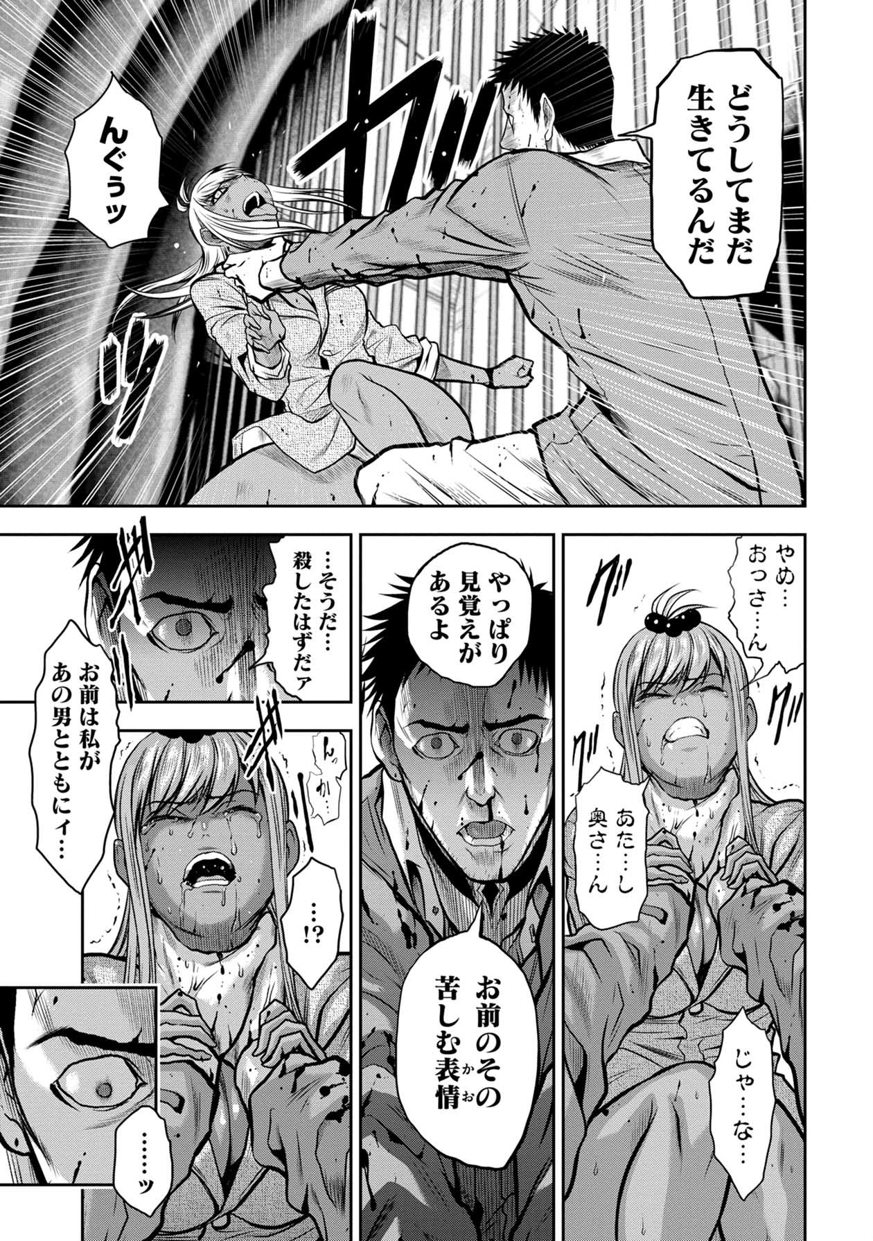 Chijou 100-kai - Chapter 27 - Page 12