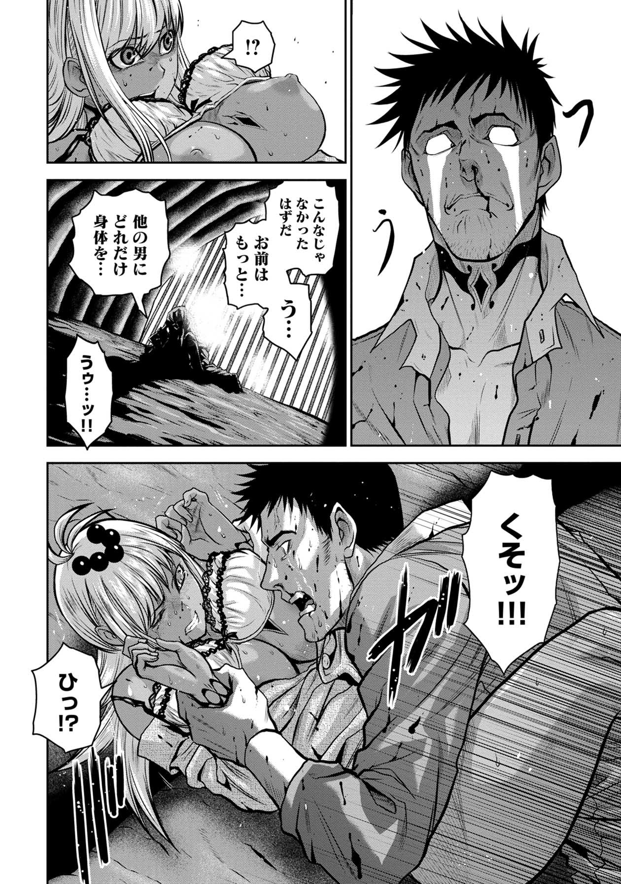 Chijou 100-kai - Chapter 27 - Page 15