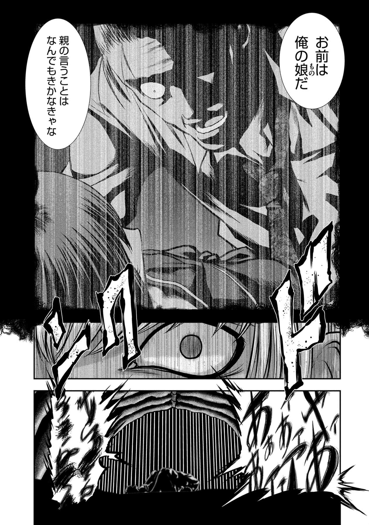 Chijou 100-kai - Chapter 27 - Page 22