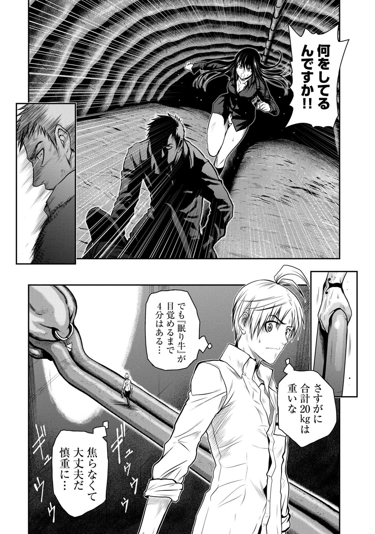 Chijou 100-kai - Chapter 27 - Page 23