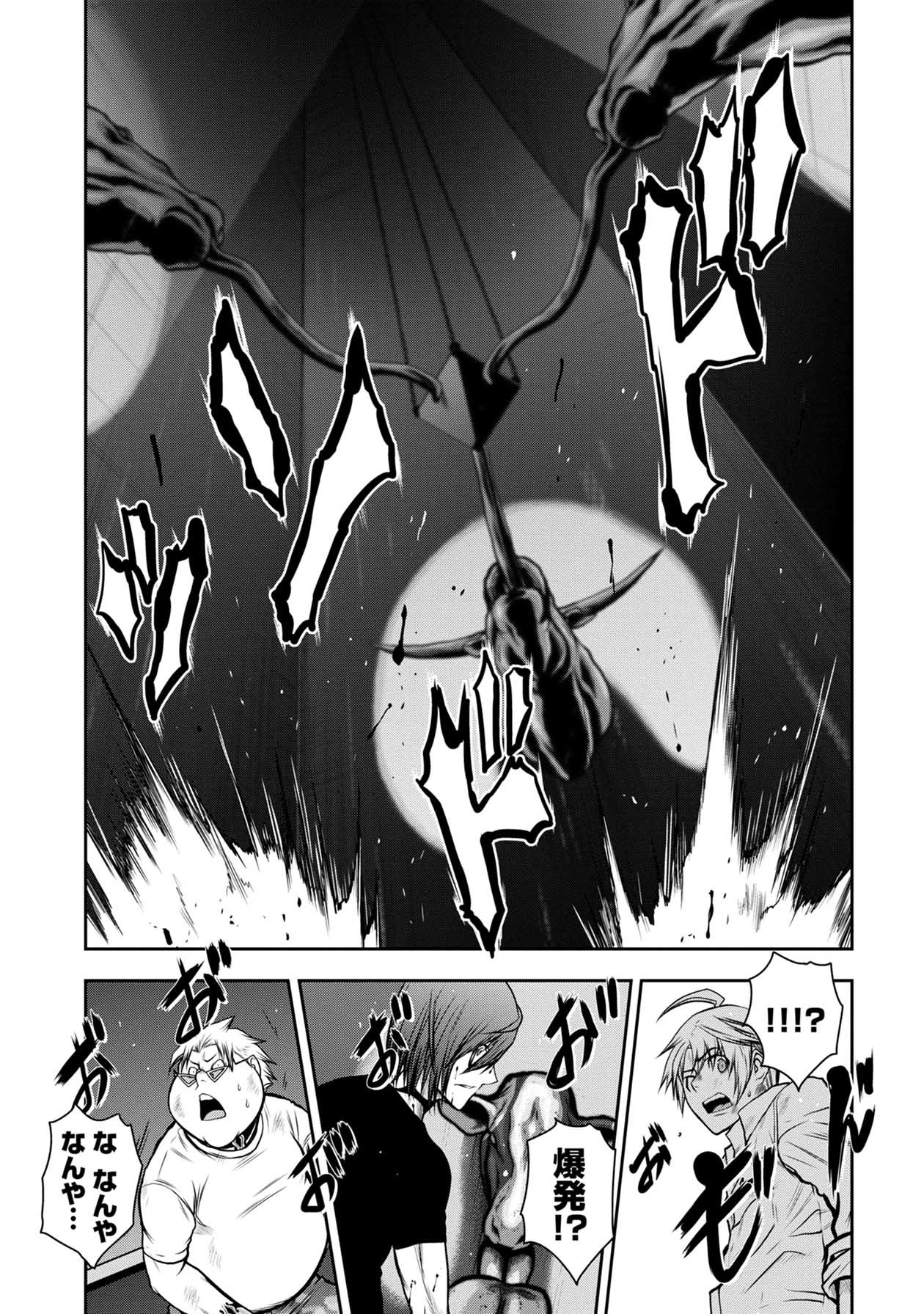 Chijou 100-kai - Chapter 27 - Page 24