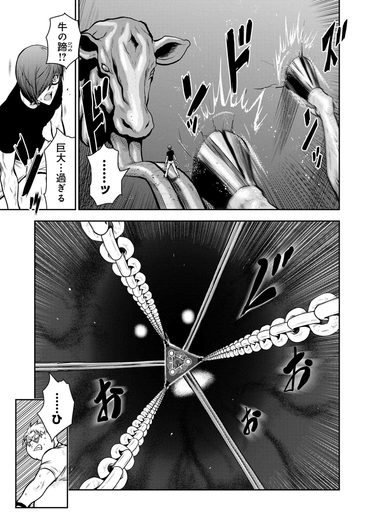 Chijou 100-kai - Chapter 27 - Page 26