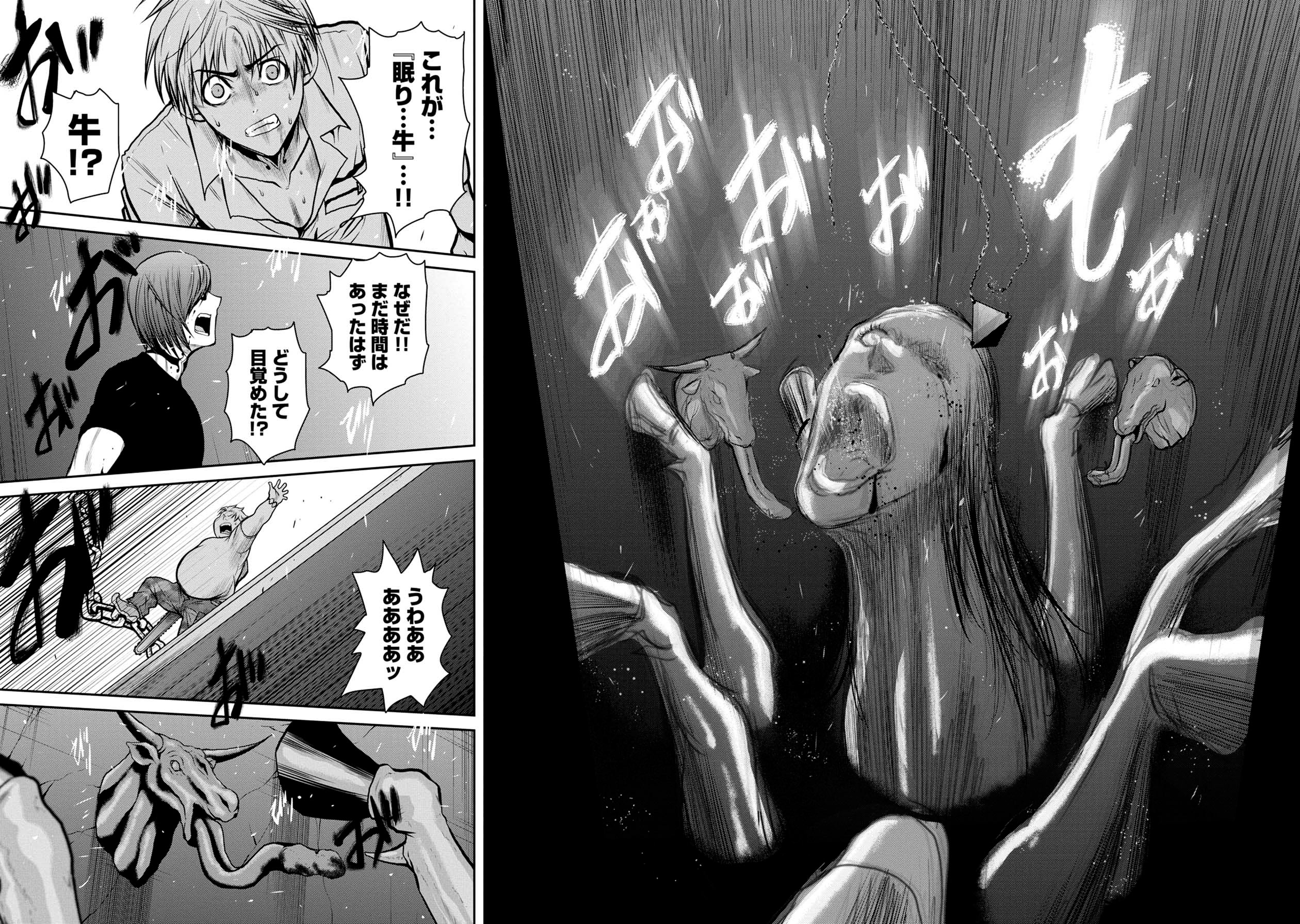 Chijou 100-kai - Chapter 27 - Page 28