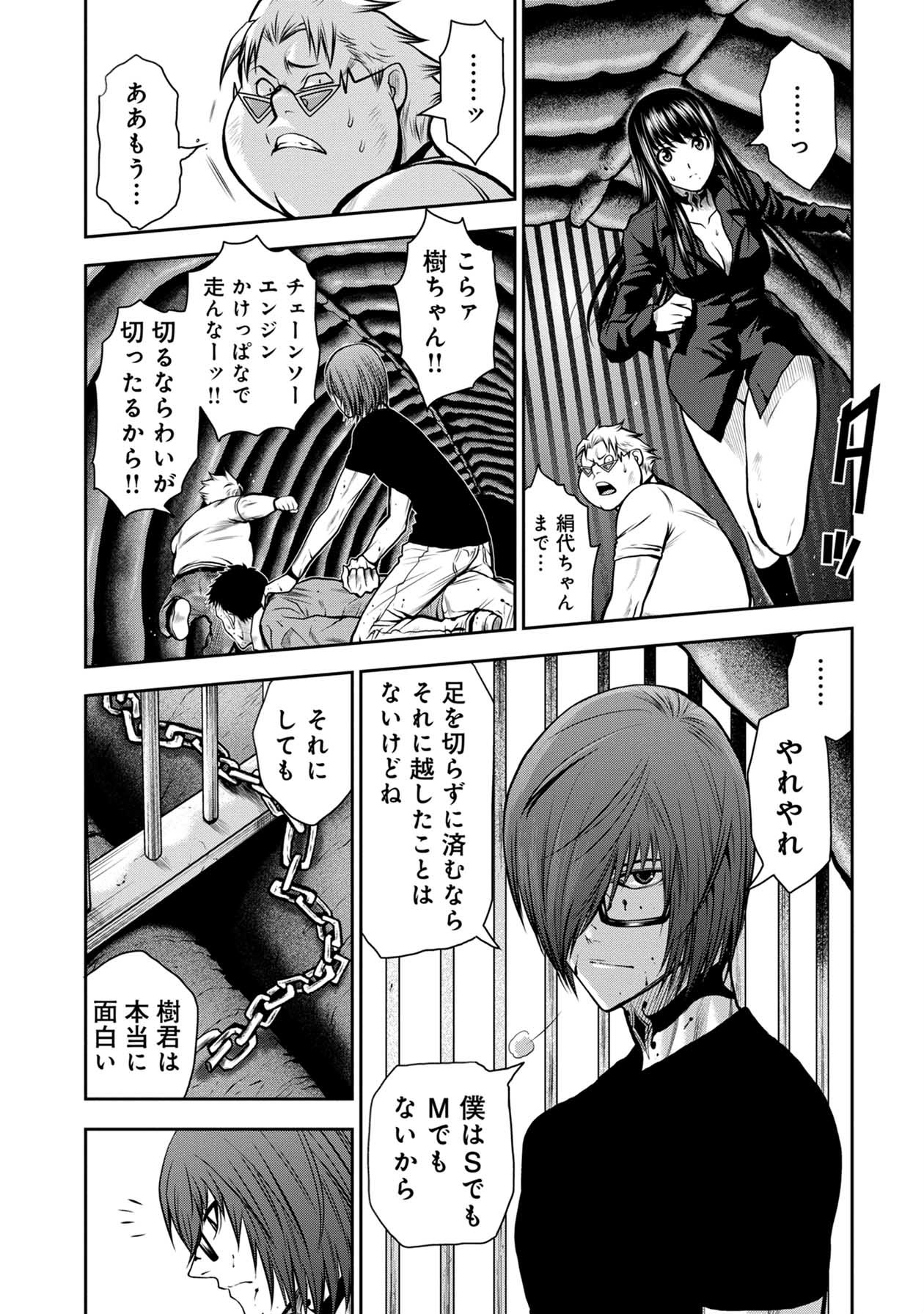 Chijou 100-kai - Chapter 27 - Page 3