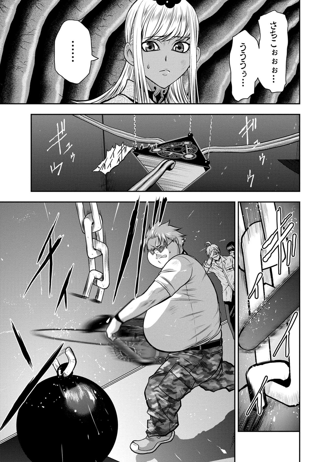 Chijou 100-kai - Chapter 27 - Page 5