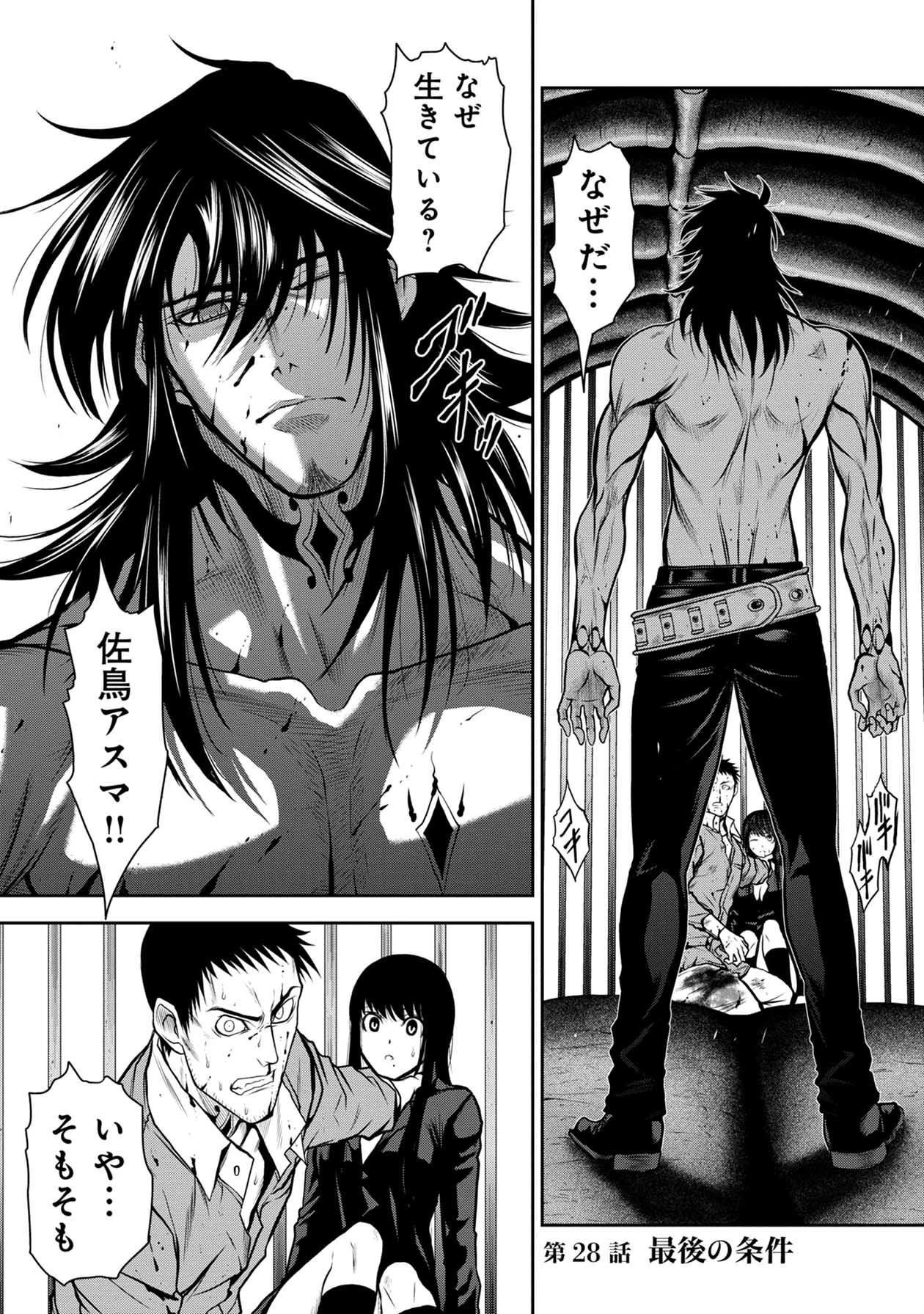 Chijou 100-kai - Chapter 28 - Page 1