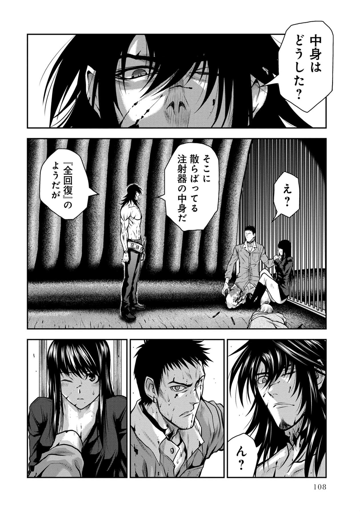 Chijou 100-kai - Chapter 28 - Page 10