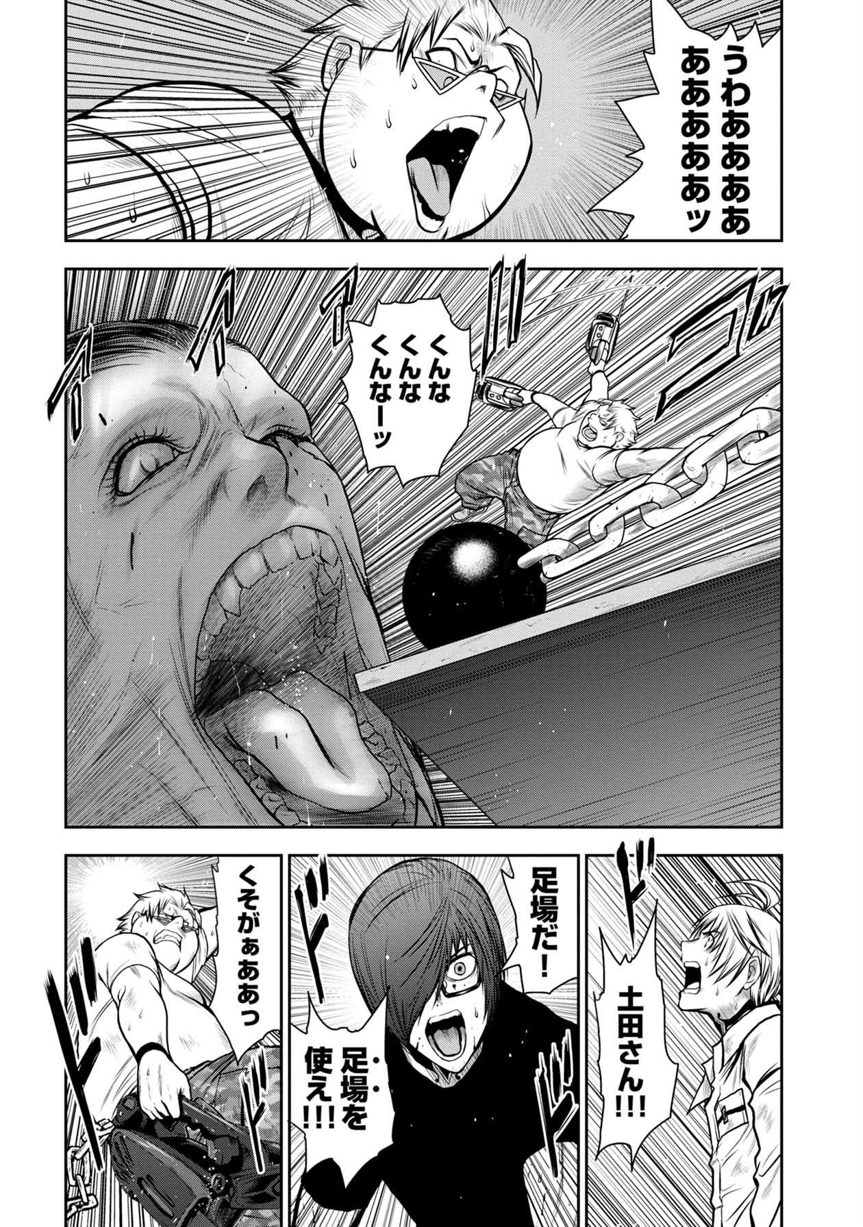 Chijou 100-kai - Chapter 28 - Page 12