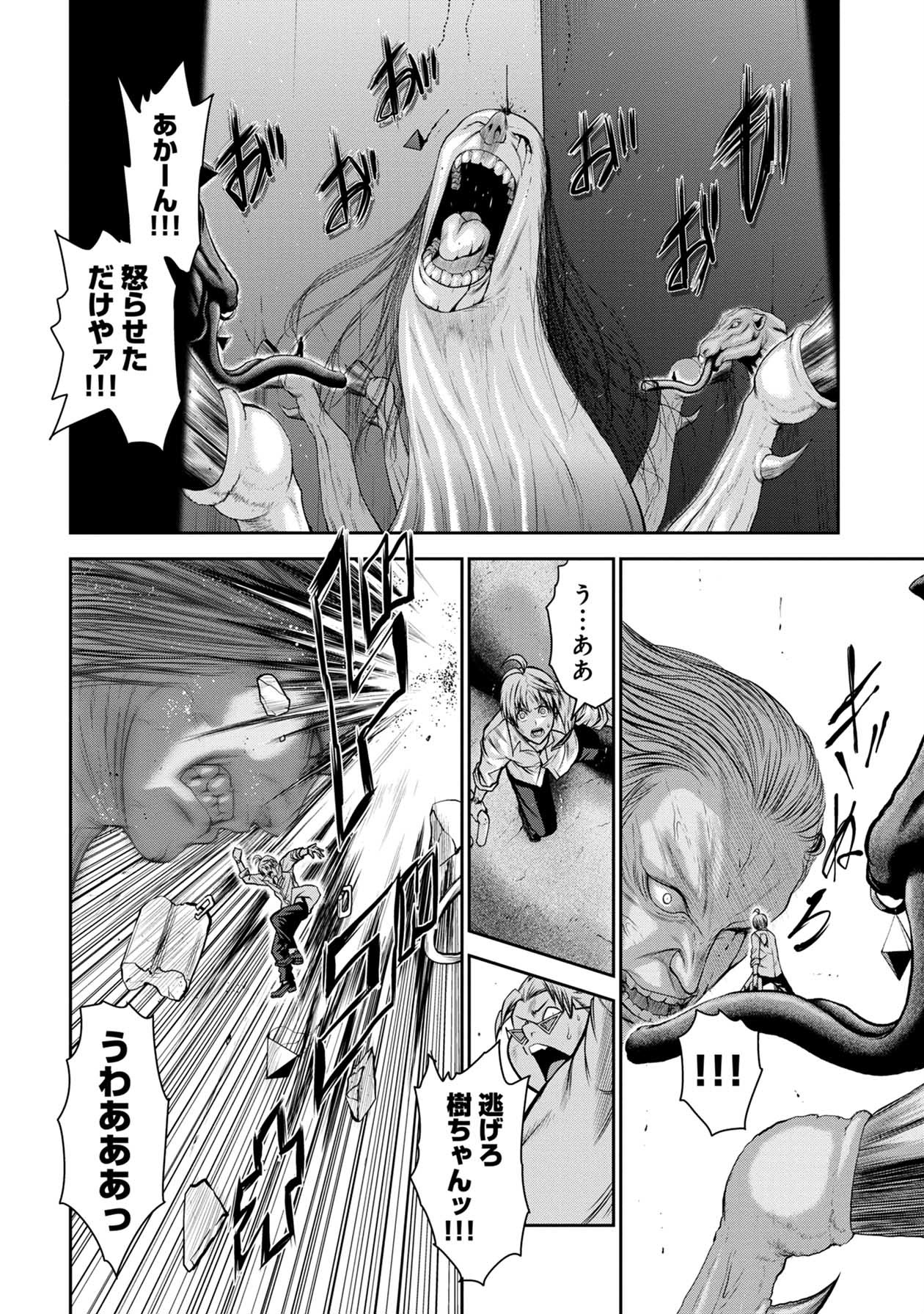 Chijou 100-kai - Chapter 28 - Page 14