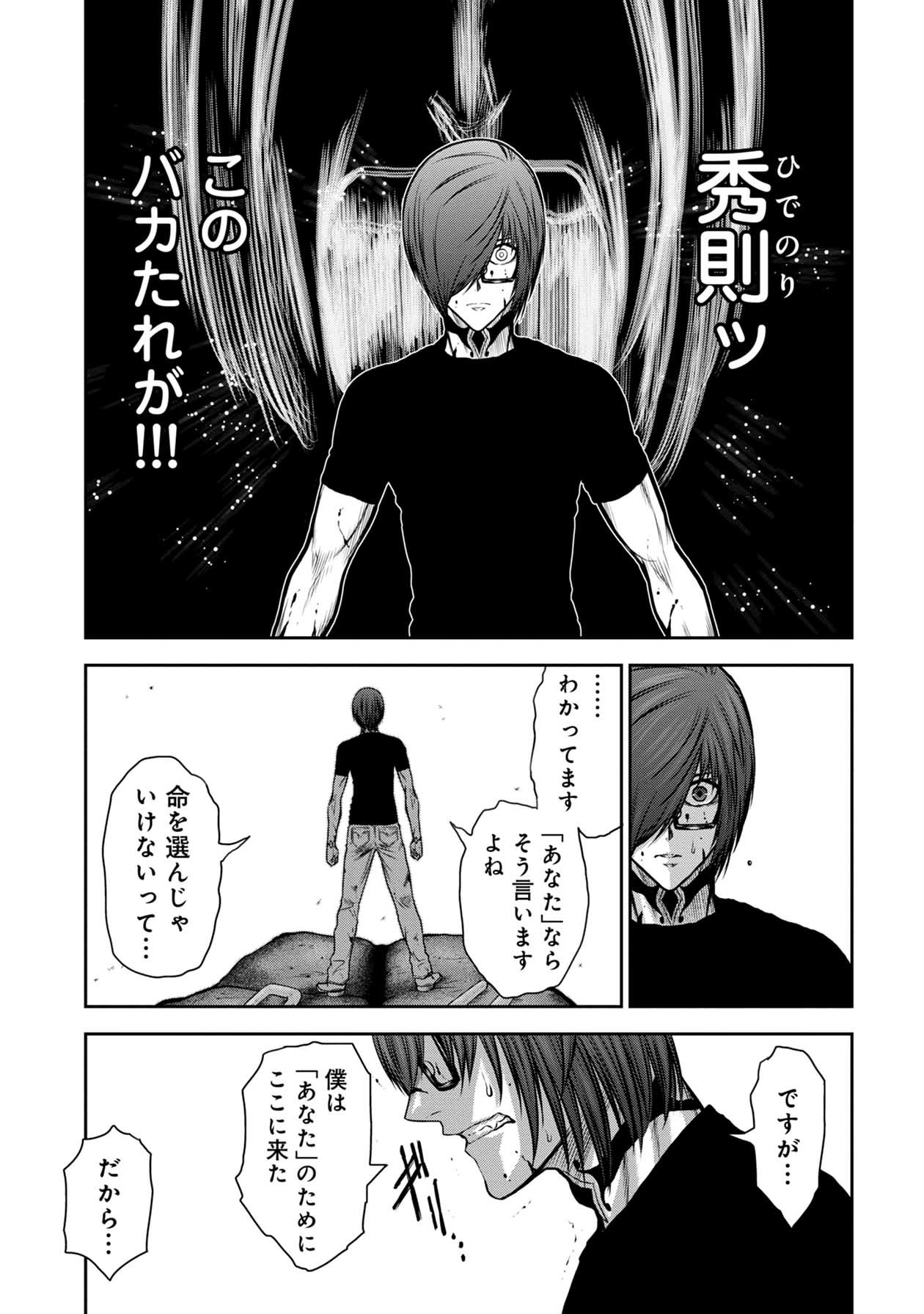 Chijou 100-kai - Chapter 28 - Page 17