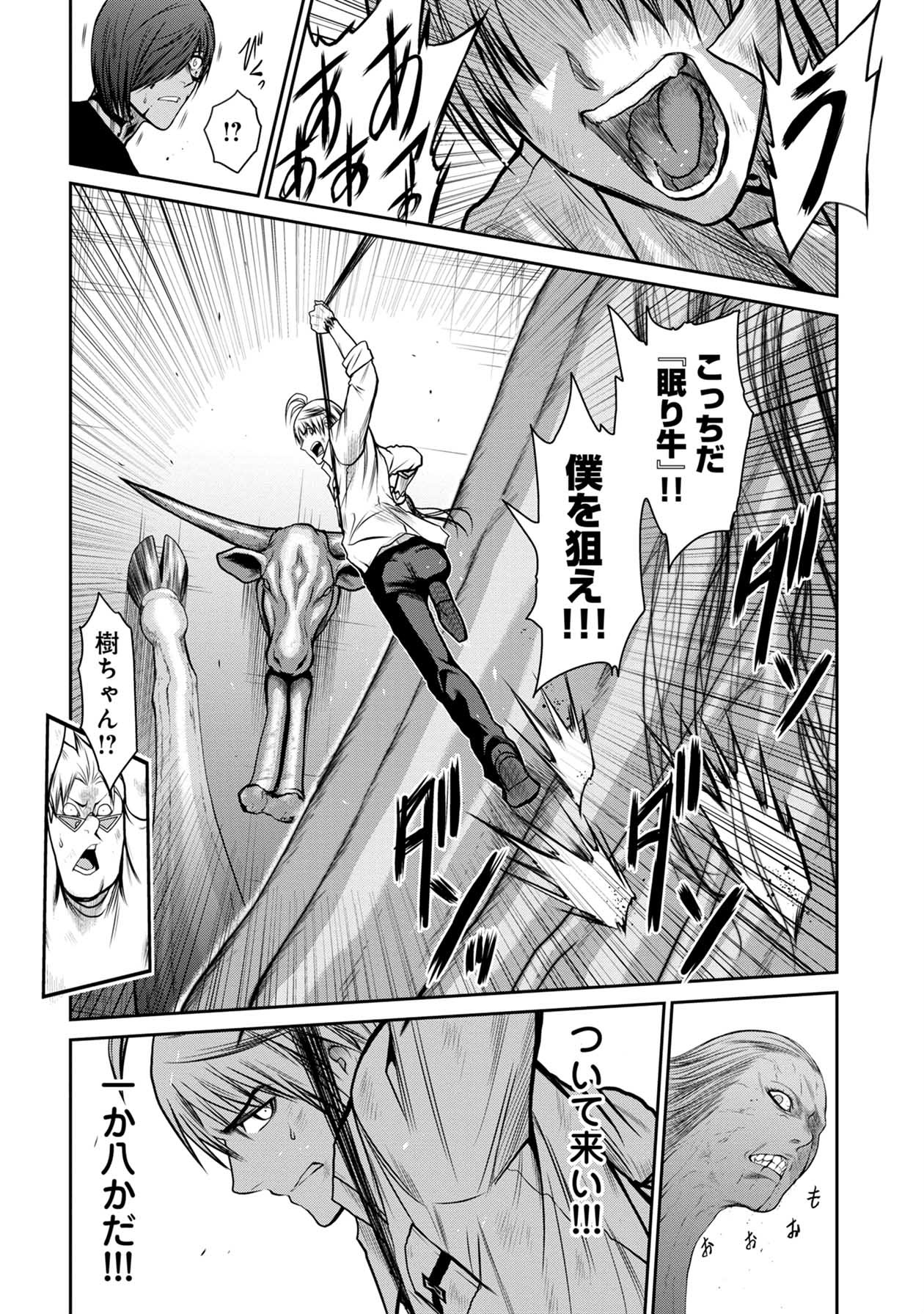 Chijou 100-kai - Chapter 28 - Page 18