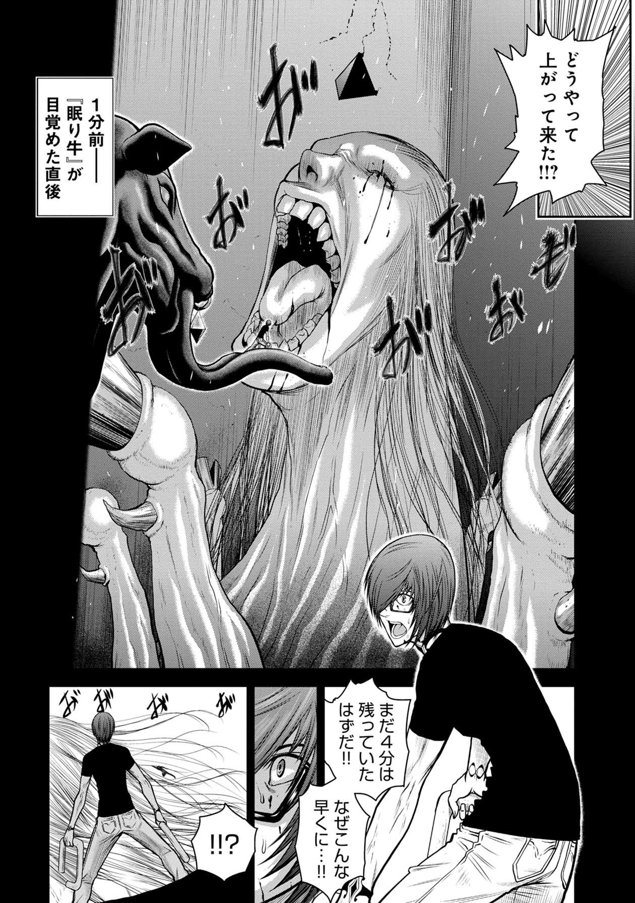 Chijou 100-kai - Chapter 28 - Page 2