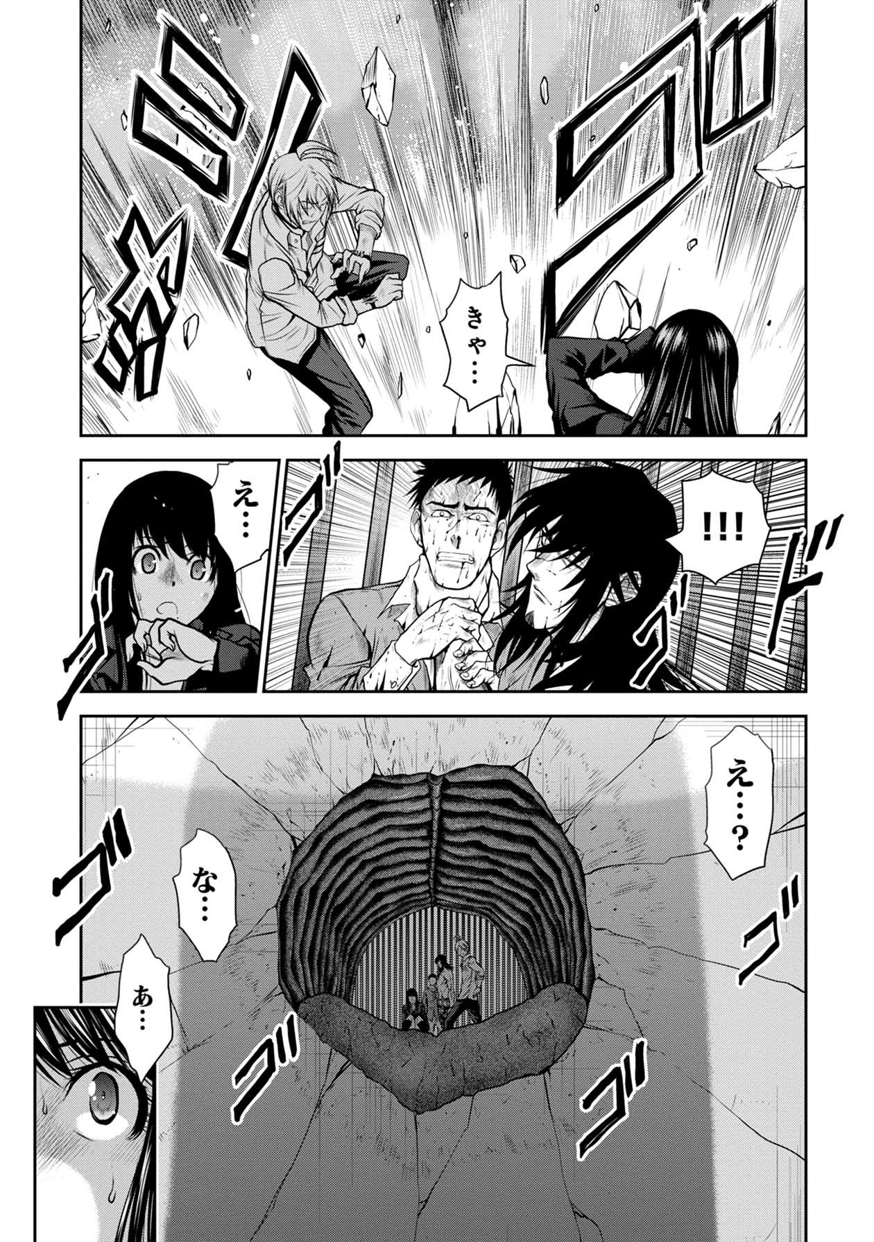 Chijou 100-kai - Chapter 28 - Page 21