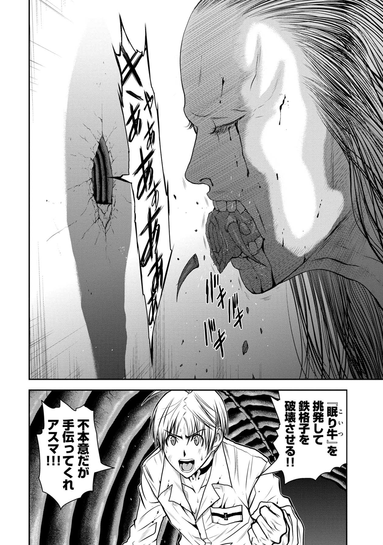 Chijou 100-kai - Chapter 28 - Page 22