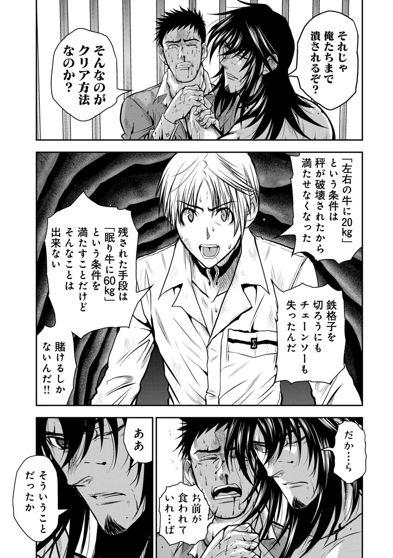 Chijou 100-kai - Chapter 28 - Page 23