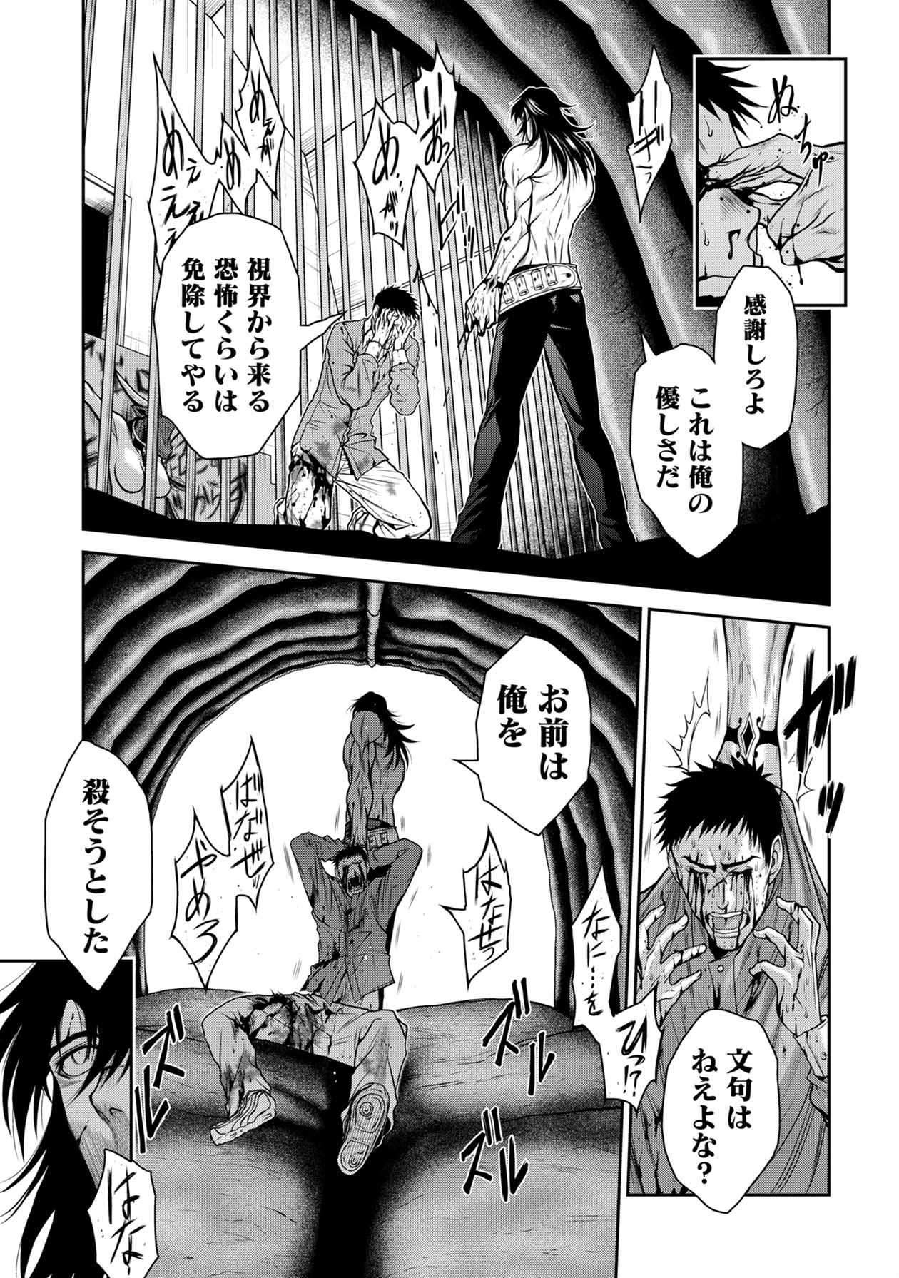 Chijou 100-kai - Chapter 28 - Page 25