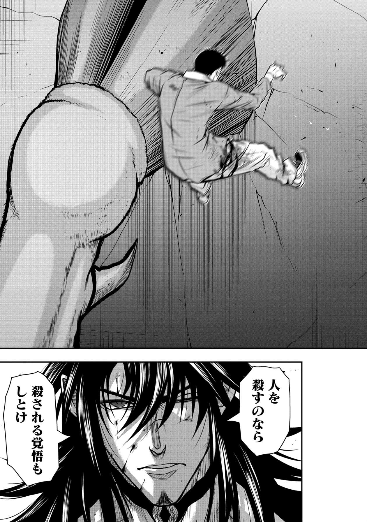 Chijou 100-kai - Chapter 28 - Page 27