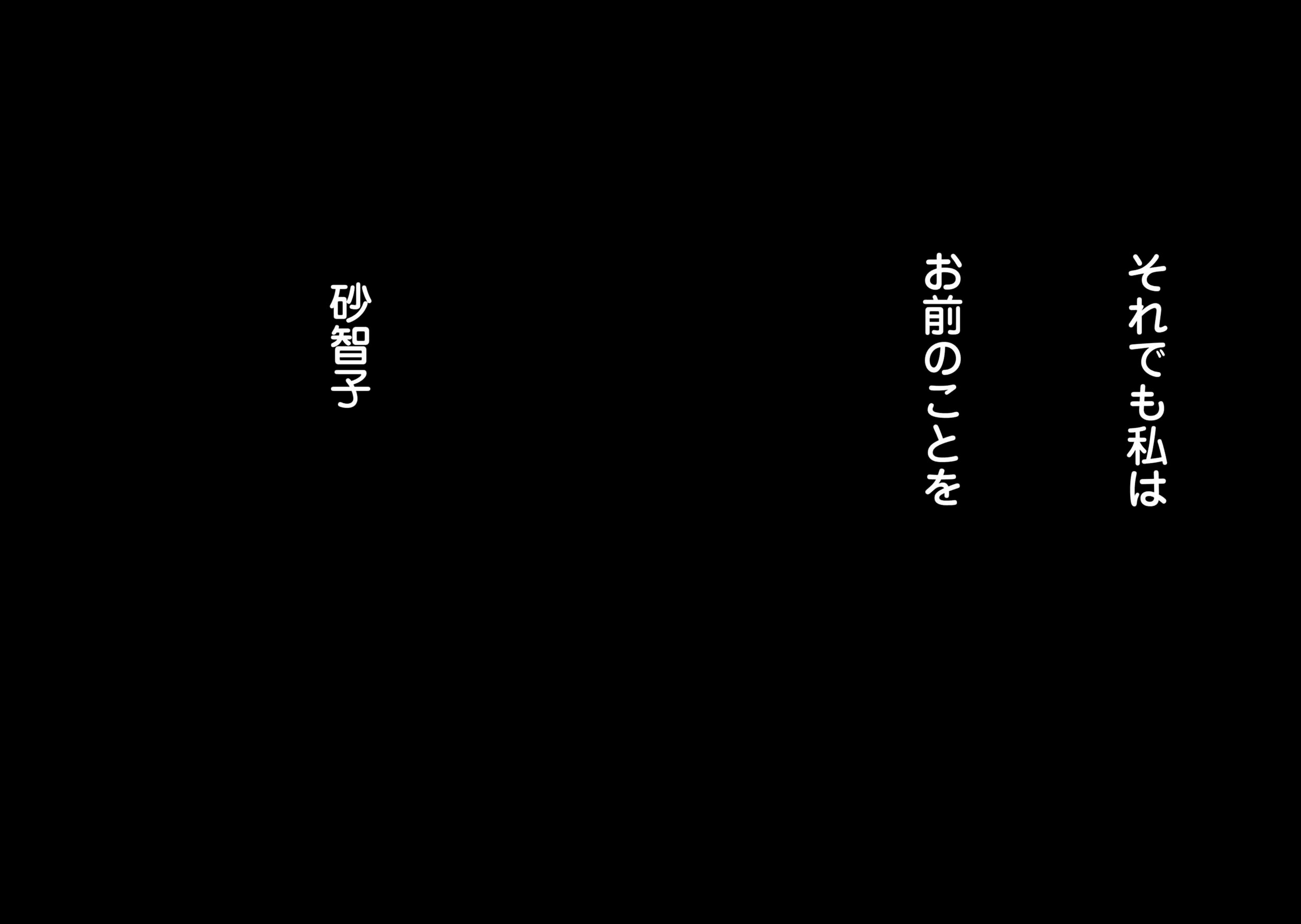 Chijou 100-kai - Chapter 28 - Page 30