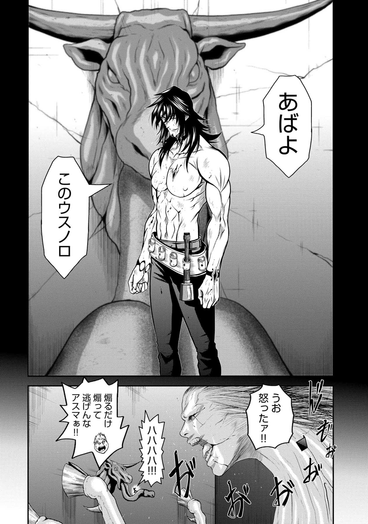 Chijou 100-kai - Chapter 28 - Page 8