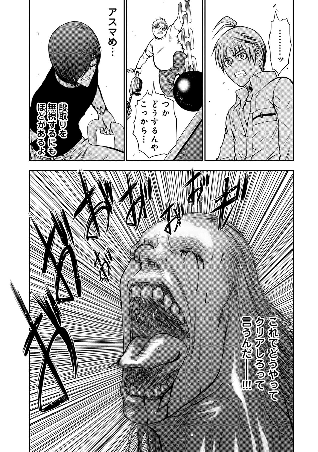 Chijou 100-kai - Chapter 28 - Page 9