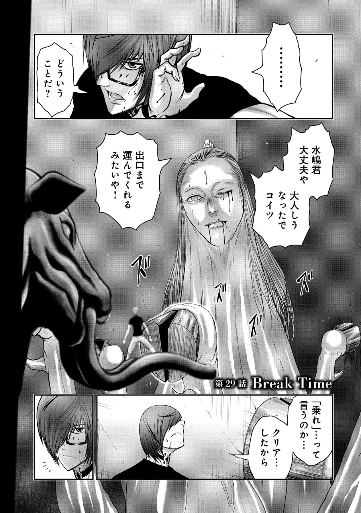 Chijou 100-kai - Chapter 29 - Page 1