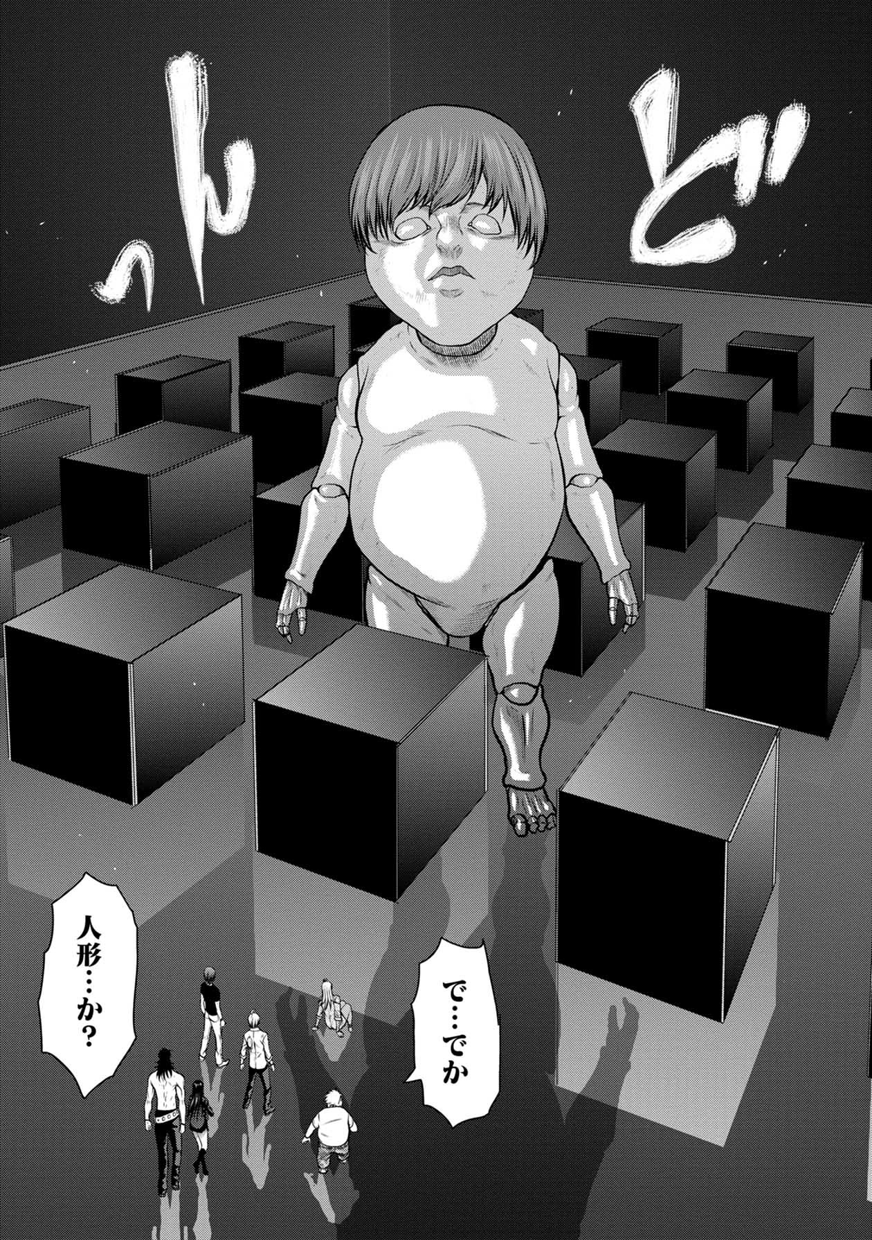 Chijou 100-kai - Chapter 29 - Page 11