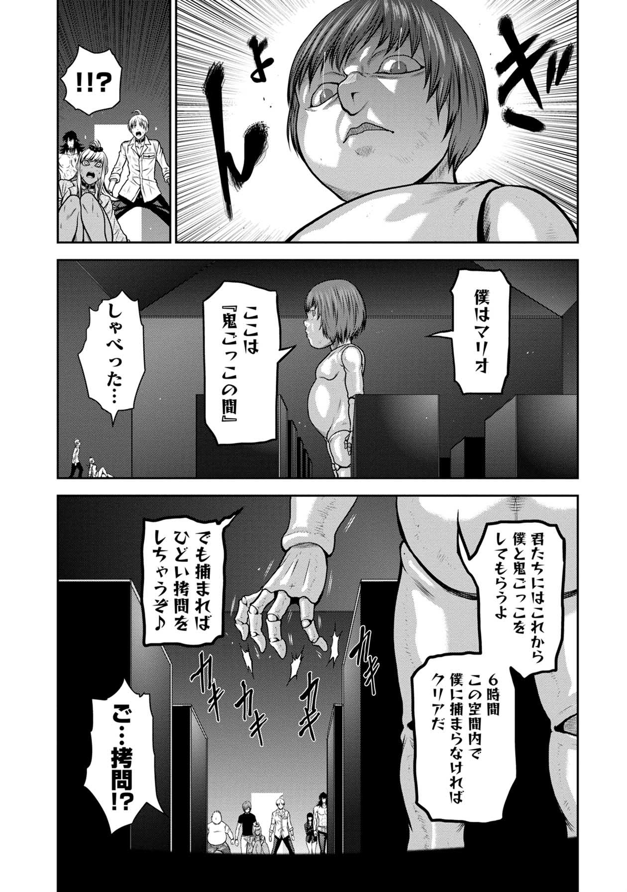 Chijou 100-kai - Chapter 29 - Page 12