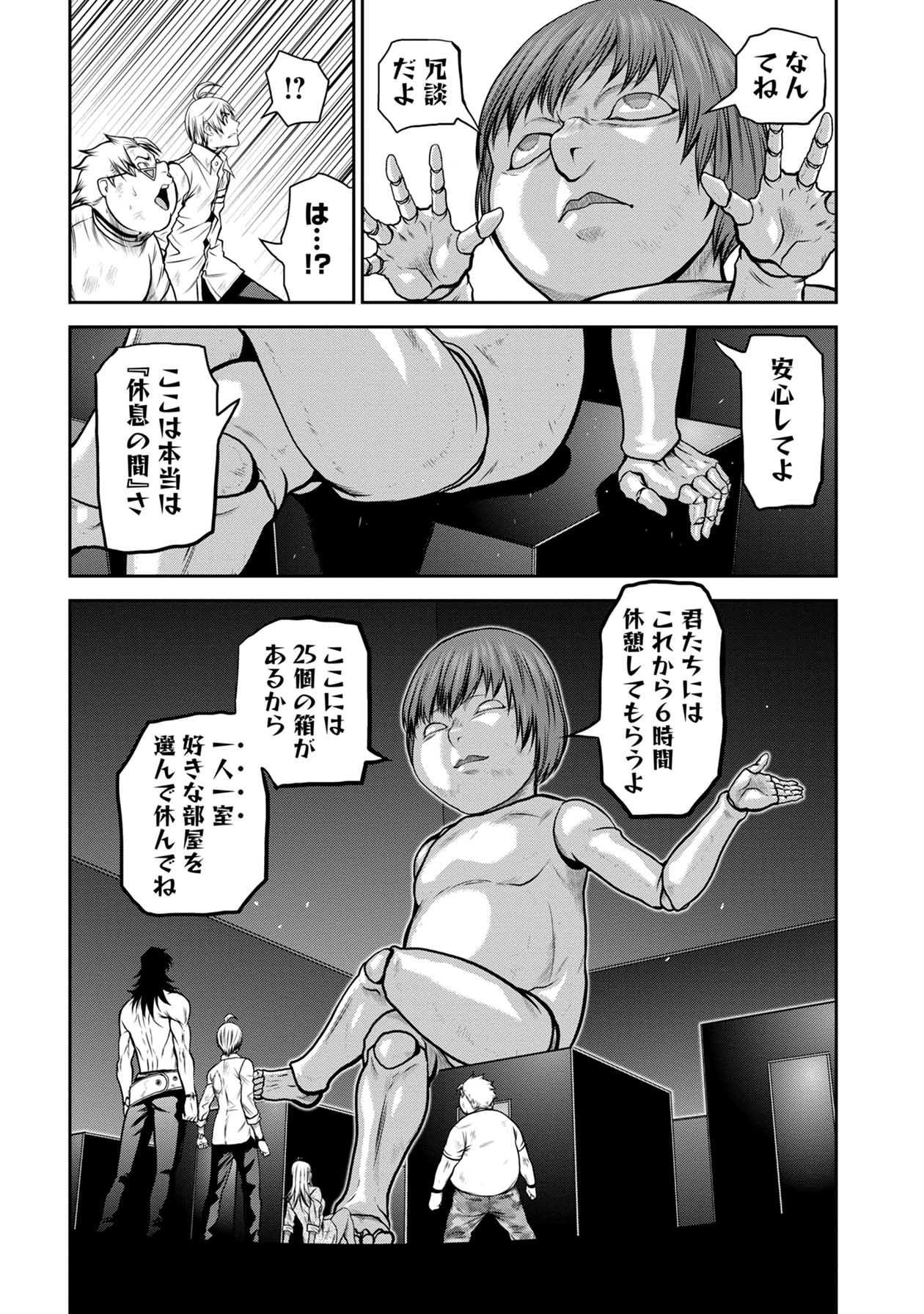 Chijou 100-kai - Chapter 29 - Page 13