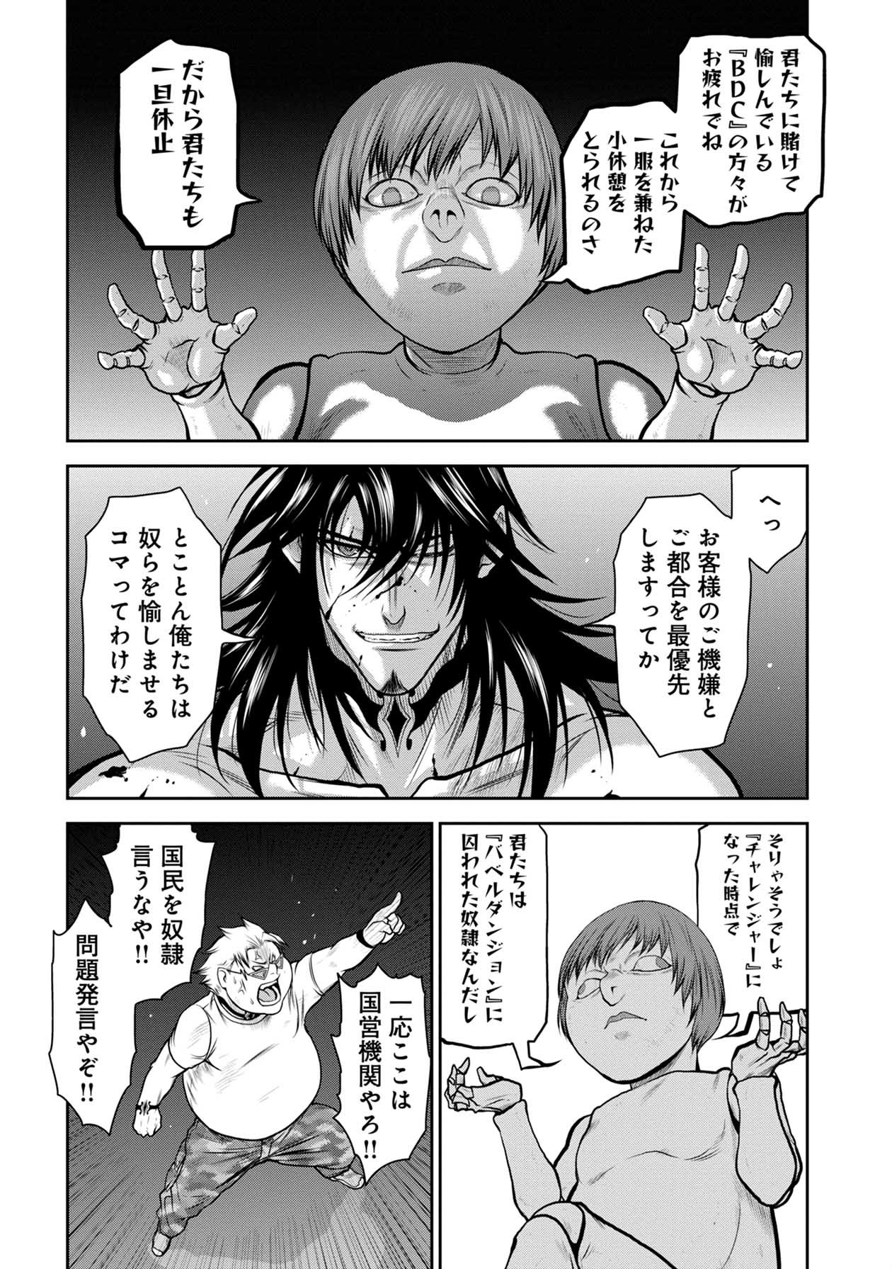 Chijou 100-kai - Chapter 29 - Page 15