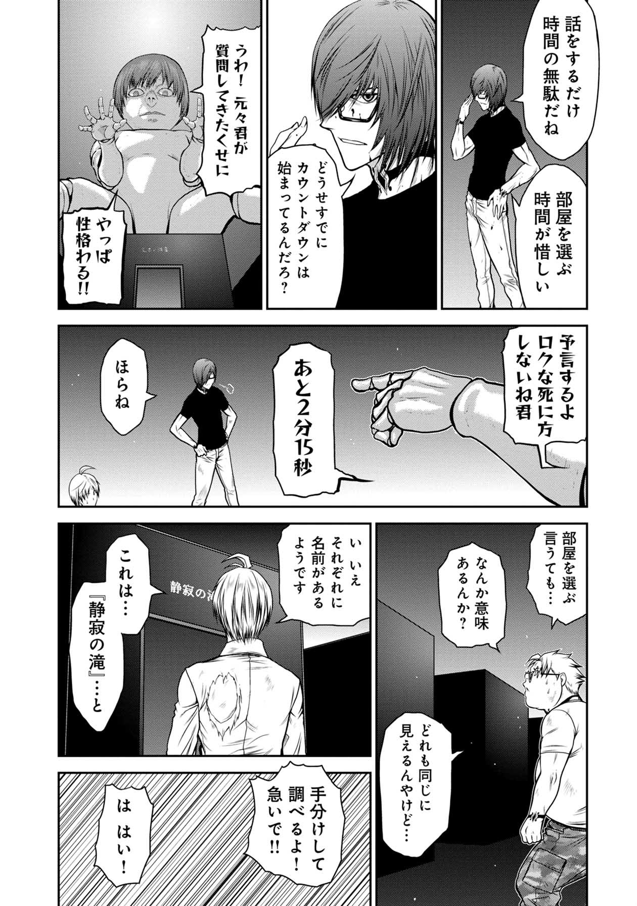 Chijou 100-kai - Chapter 29 - Page 16