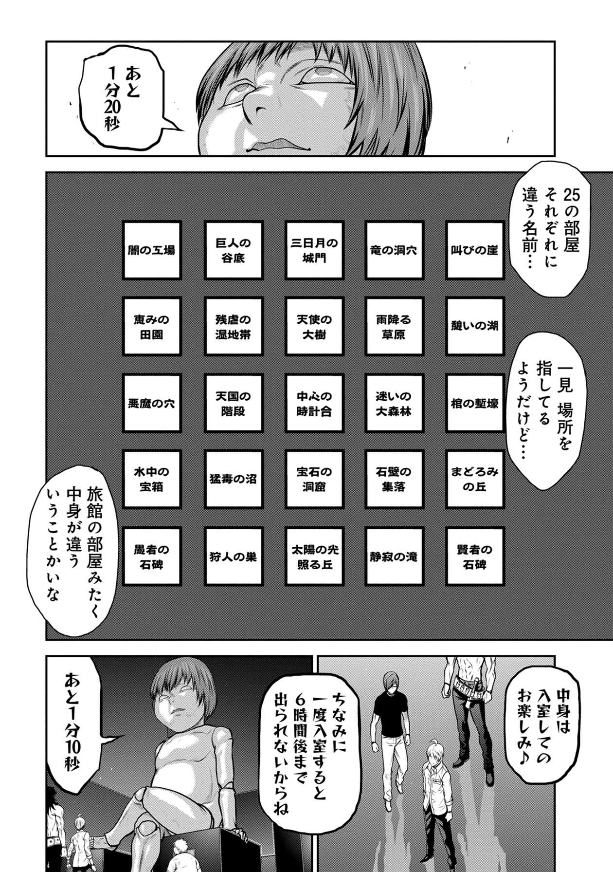 Chijou 100-kai - Chapter 29 - Page 17