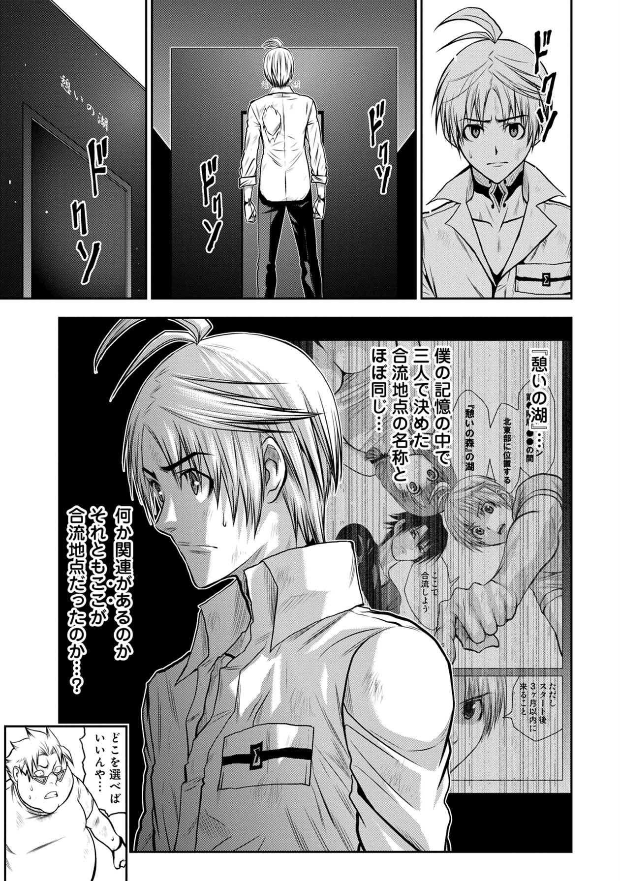 Chijou 100-kai - Chapter 29 - Page 18
