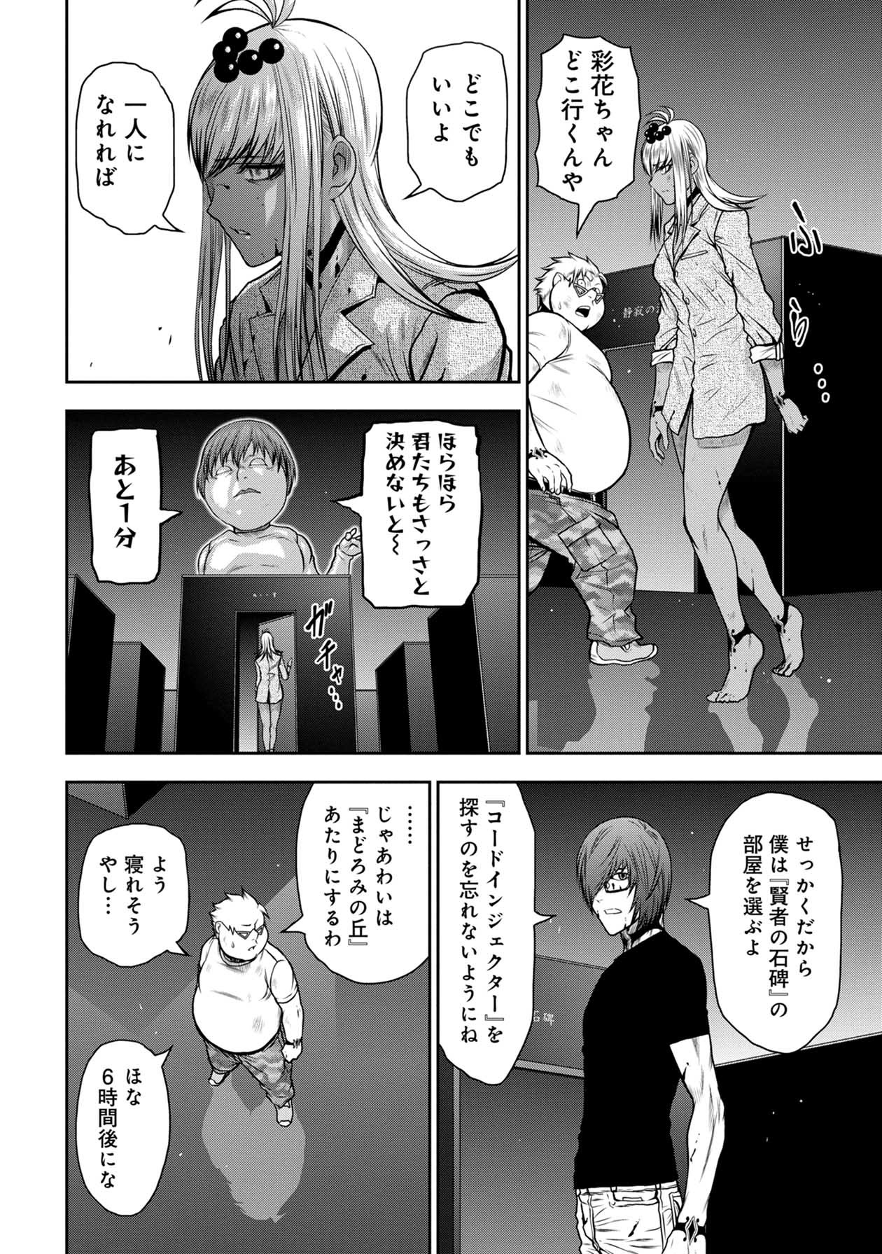Chijou 100-kai - Chapter 29 - Page 19