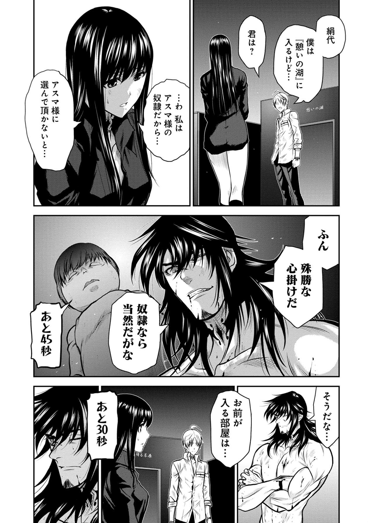 Chijou 100-kai - Chapter 29 - Page 20
