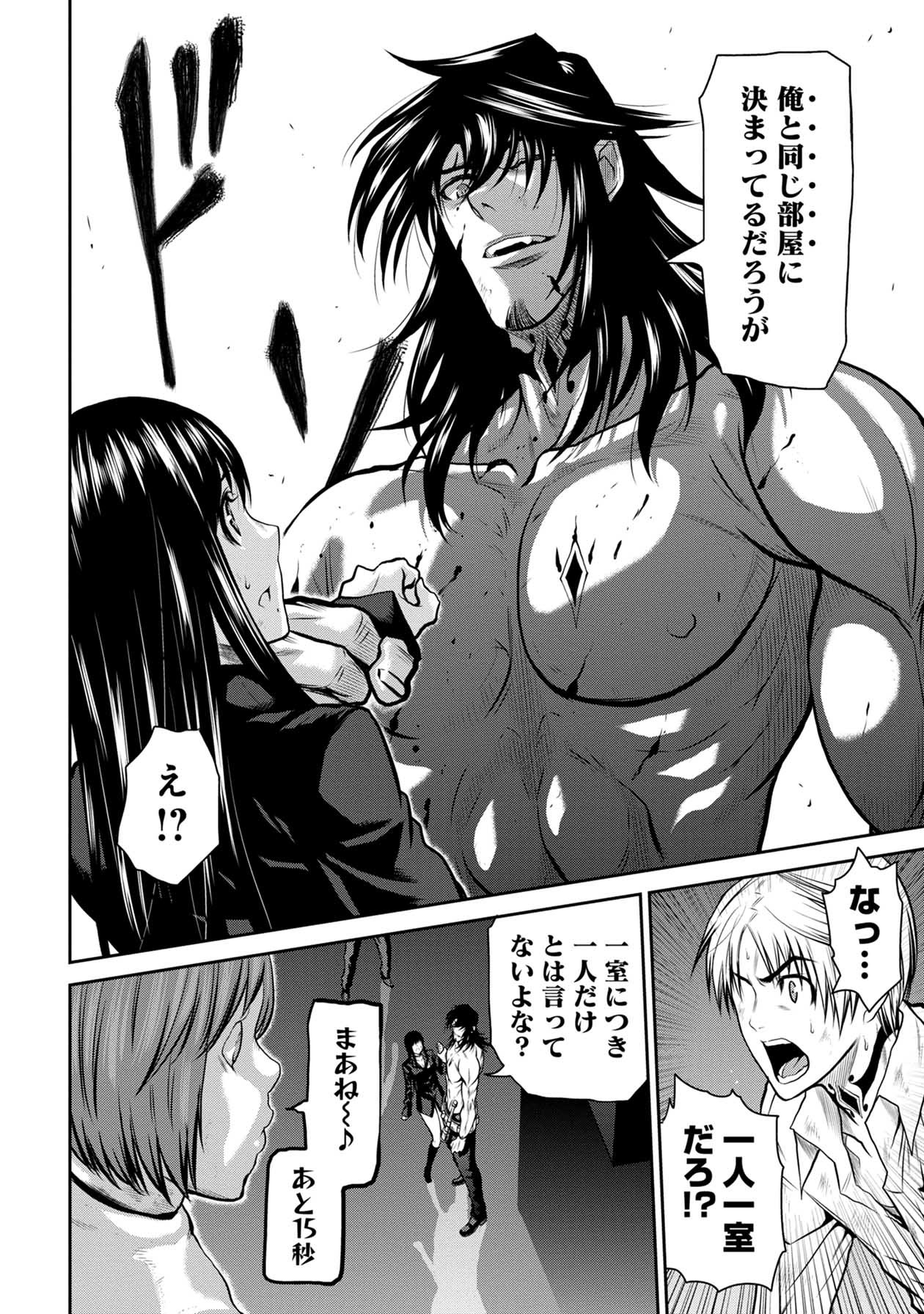 Chijou 100-kai - Chapter 29 - Page 21