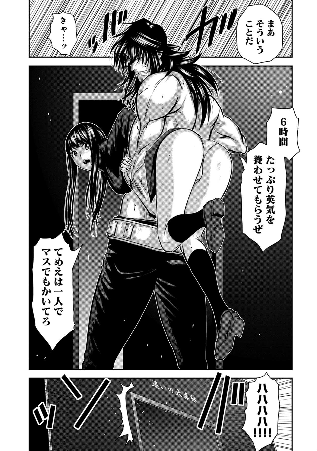 Chijou 100-kai - Chapter 29 - Page 22