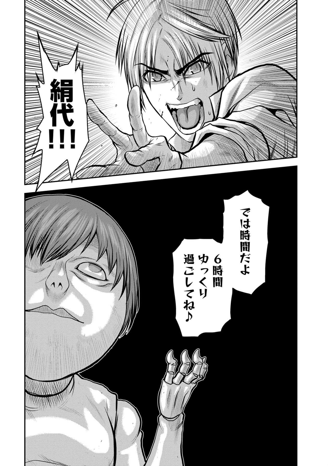 Chijou 100-kai - Chapter 29 - Page 23