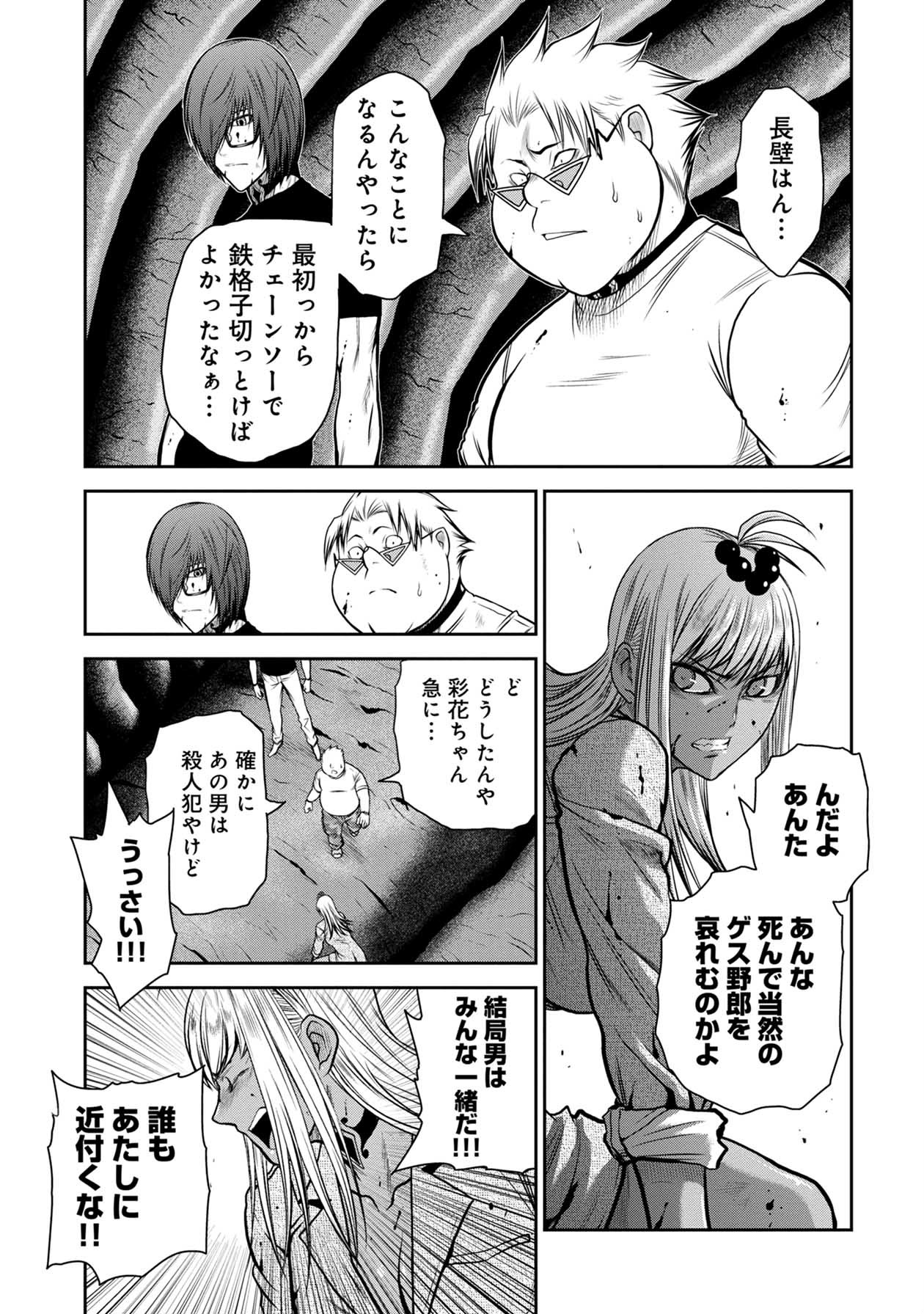 Chijou 100-kai - Chapter 29 - Page 5