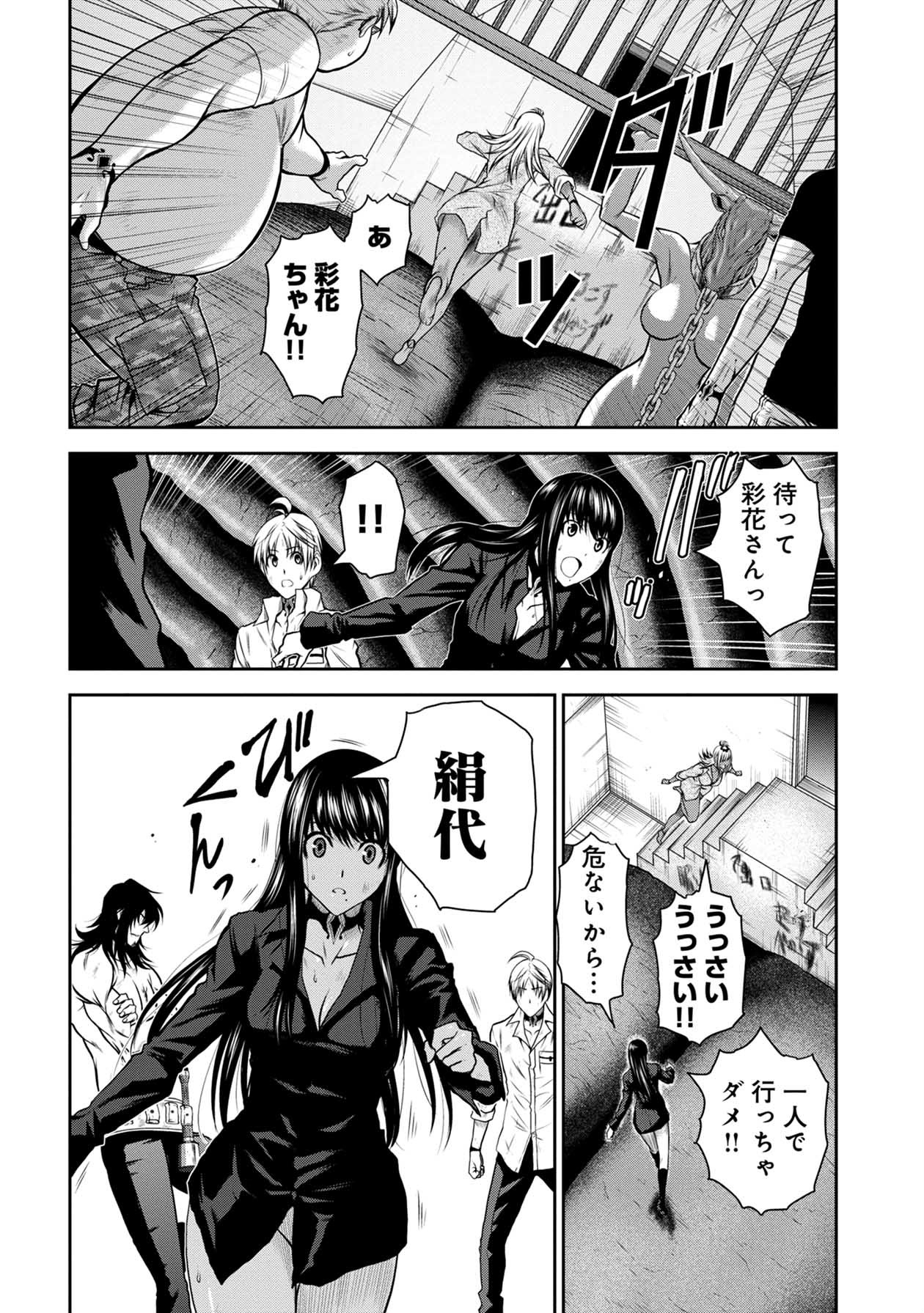 Chijou 100-kai - Chapter 29 - Page 6