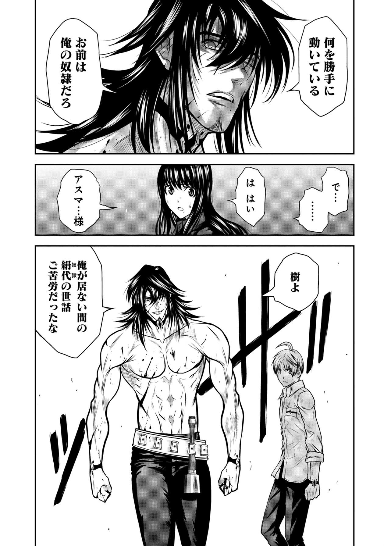 Chijou 100-kai - Chapter 29 - Page 7