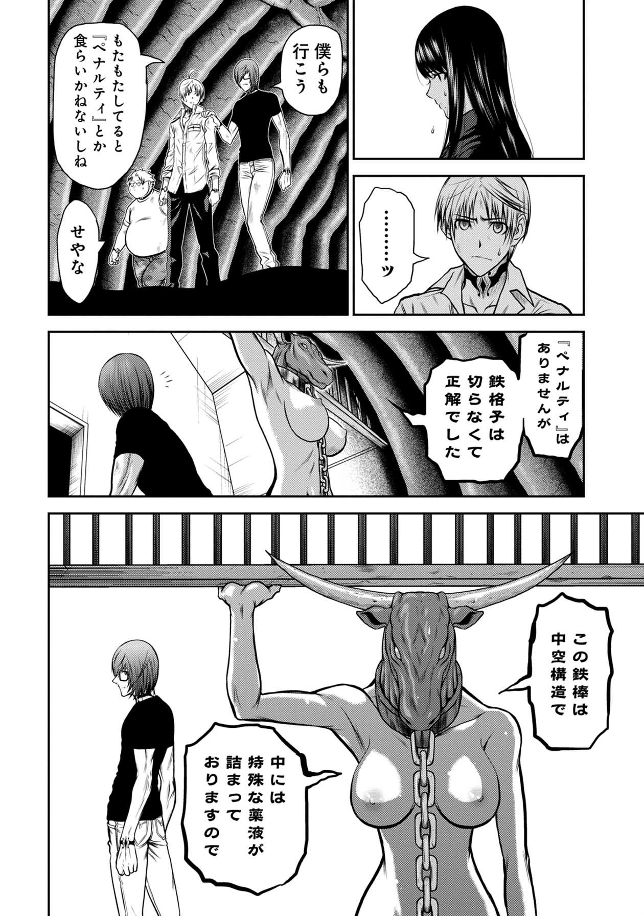 Chijou 100-kai - Chapter 29 - Page 8
