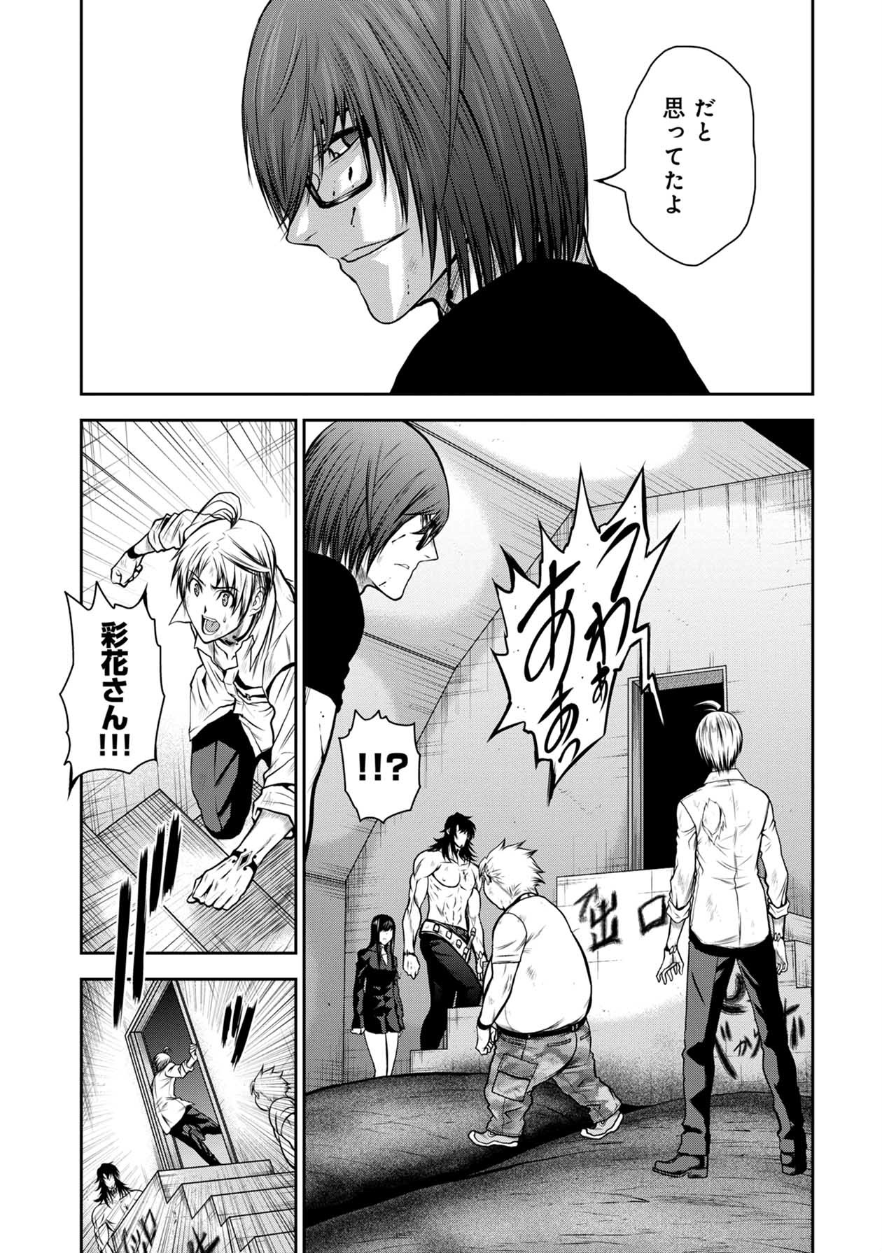 Chijou 100-kai - Chapter 29 - Page 9