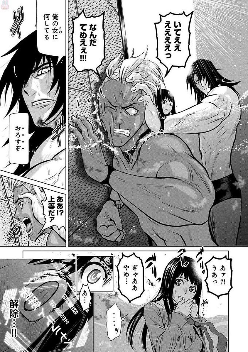 Chijou 100-kai - Chapter 3 - Page 11